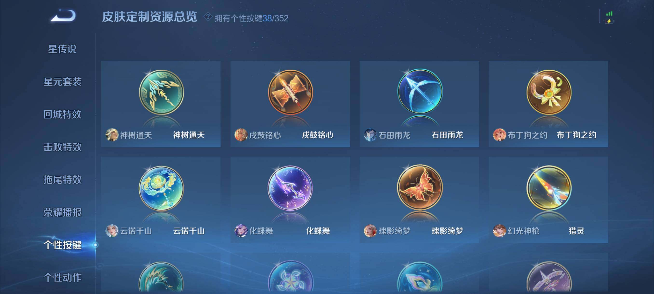 WZQM3446971王者荣耀账号详情图26