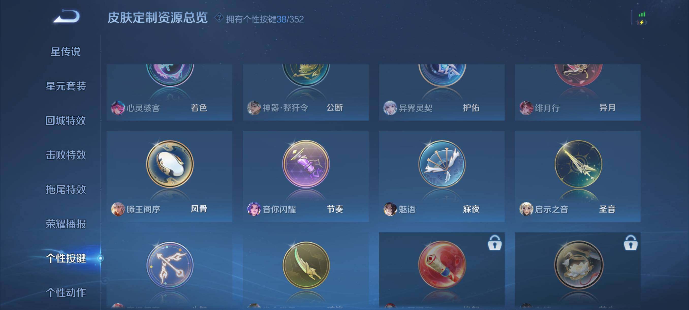 WZQM3446971王者荣耀账号详情图29