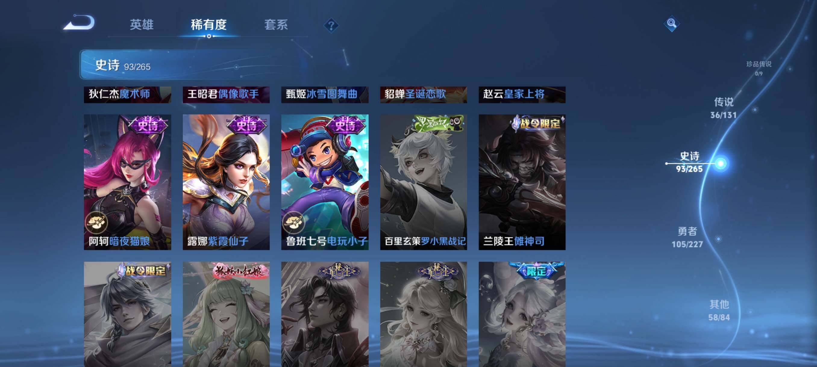 WZQM3446971王者荣耀账号详情图28