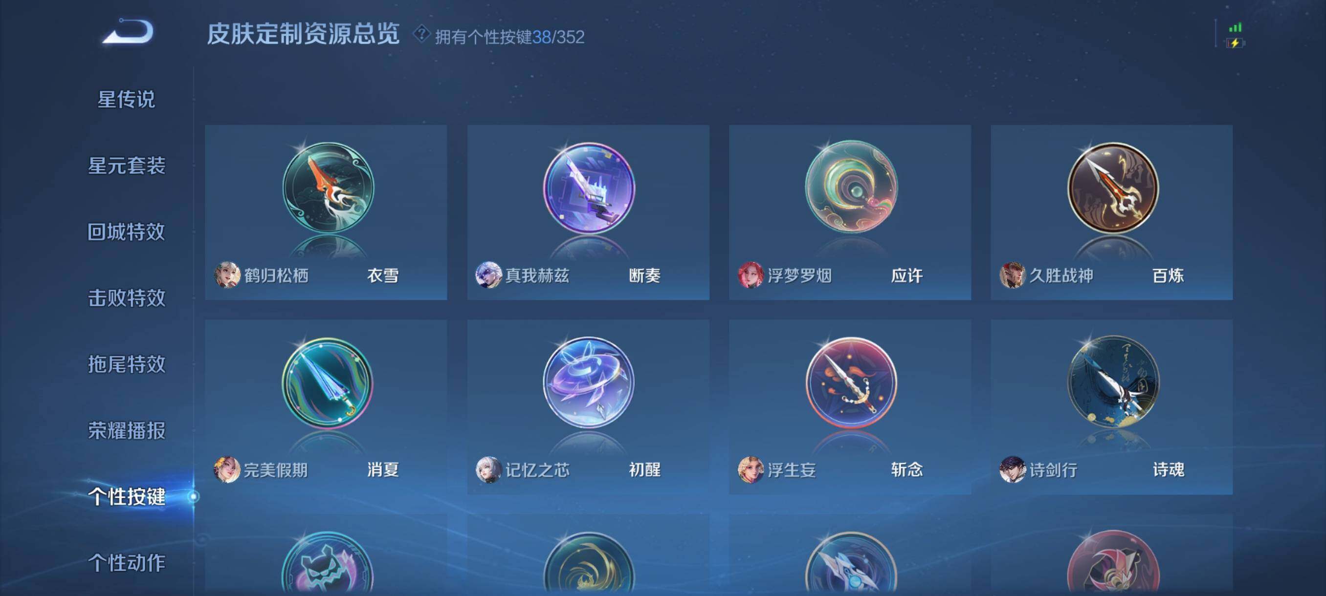 WZQM3446971王者荣耀账号详情图30