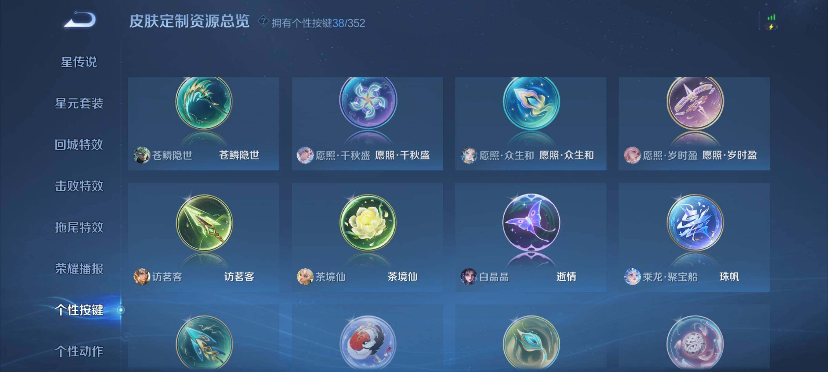 WZQM3446971王者荣耀账号详情图31