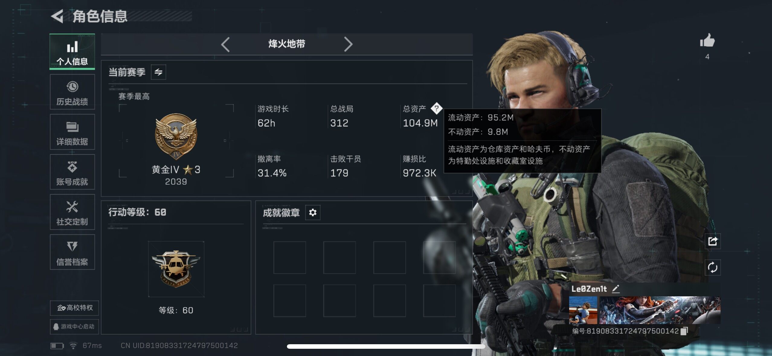 SJZCMW44589三角洲行动账号详情图11