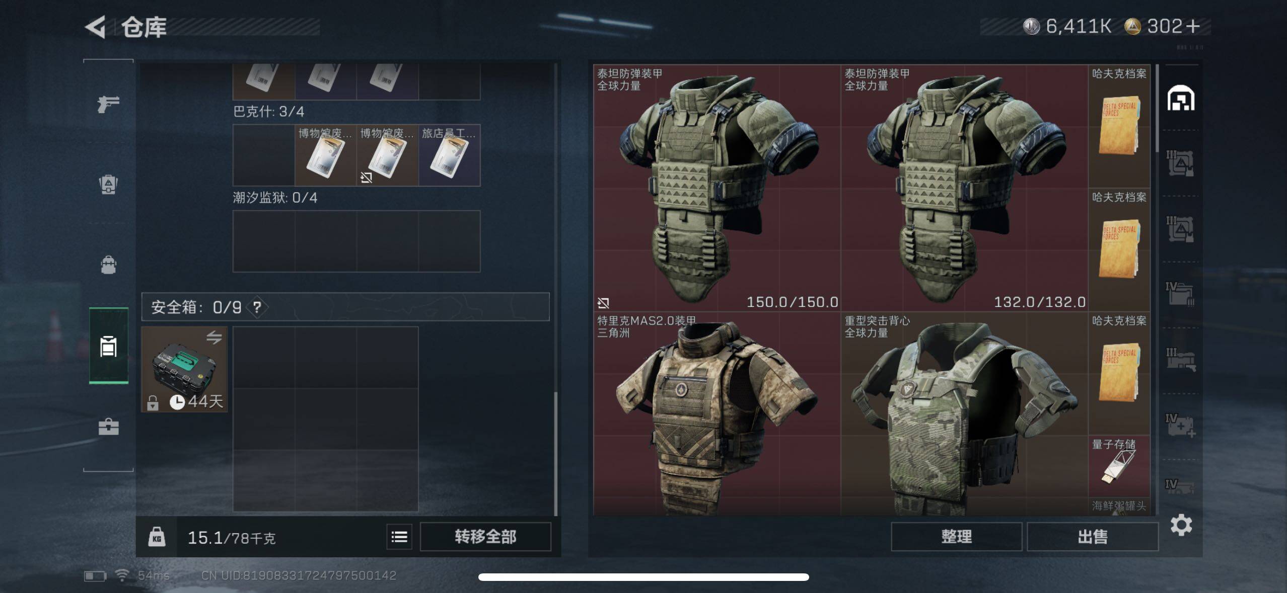 SJZCMW44589三角洲行动账号详情图10