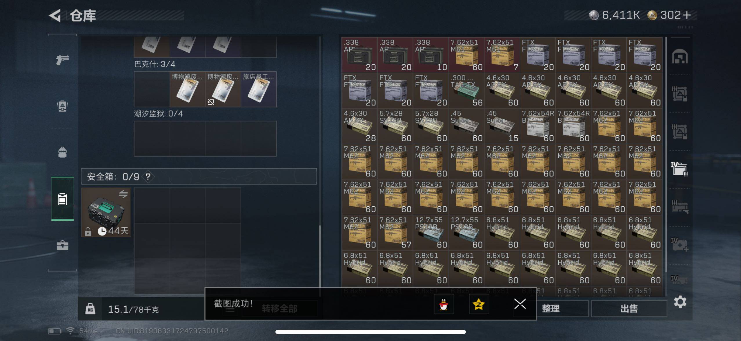 SJZCMW44589三角洲行动账号详情图9