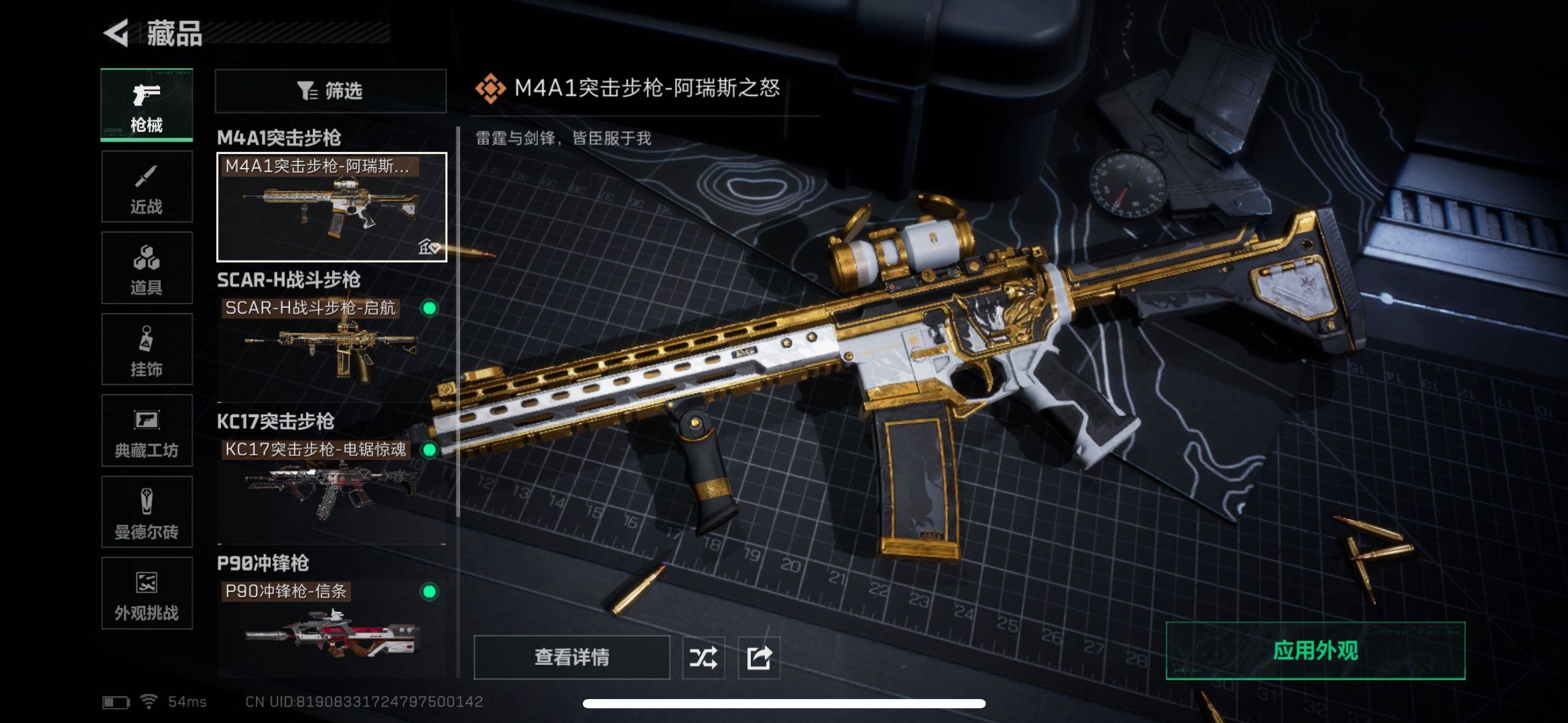 SJZCMW44589三角洲行动账号详情图4