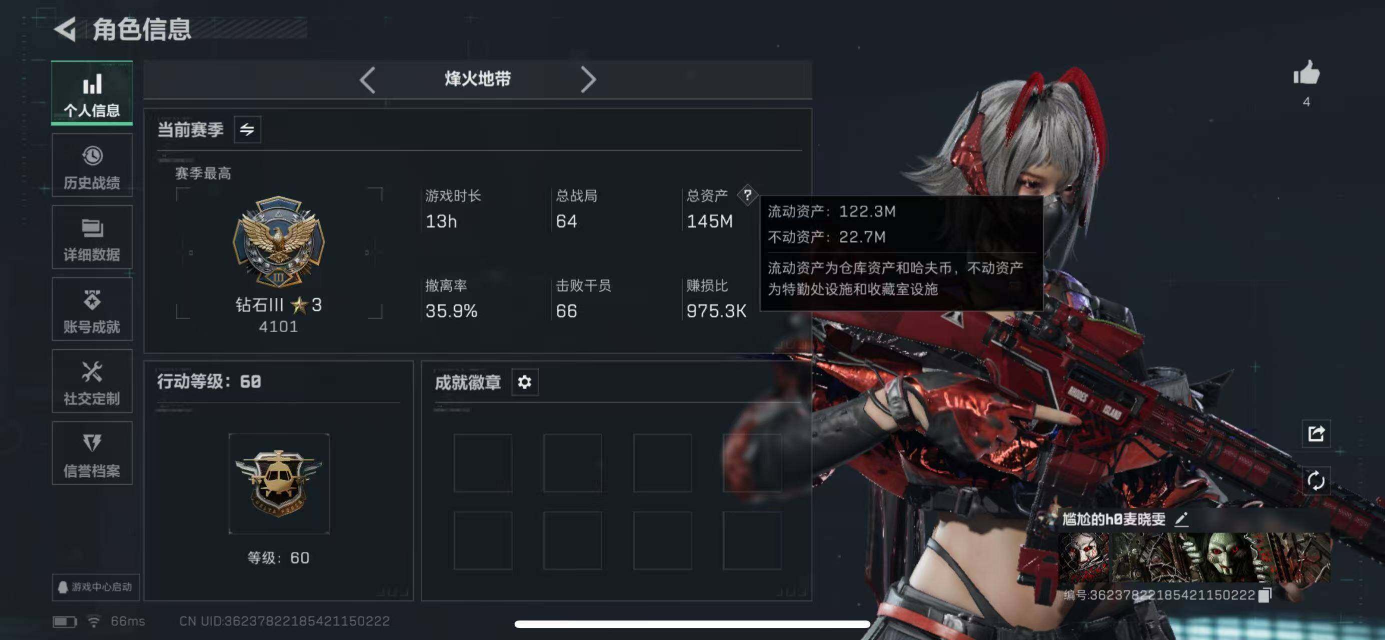 SJZCMW394436三角洲行动账号详情图3