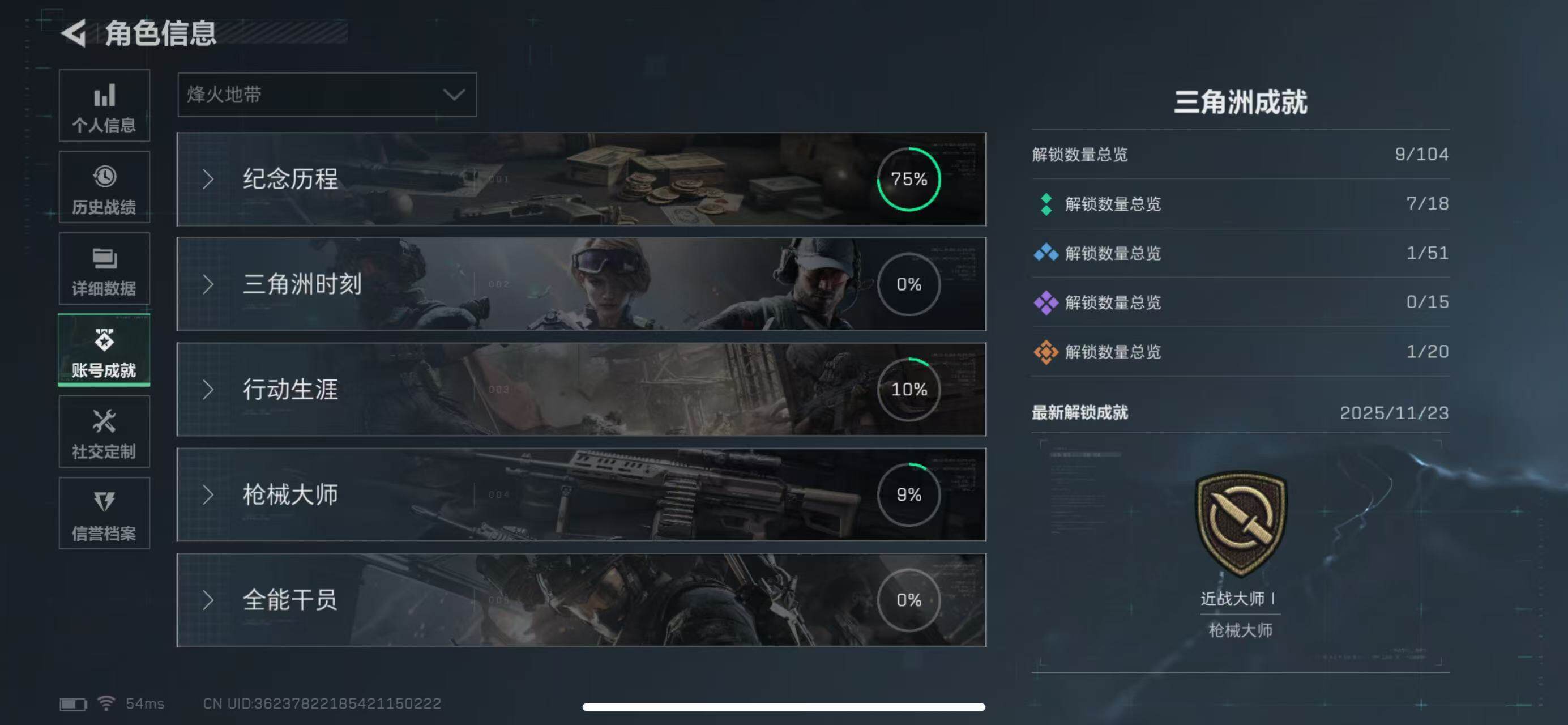 SJZCMW394436三角洲行动账号详情图5