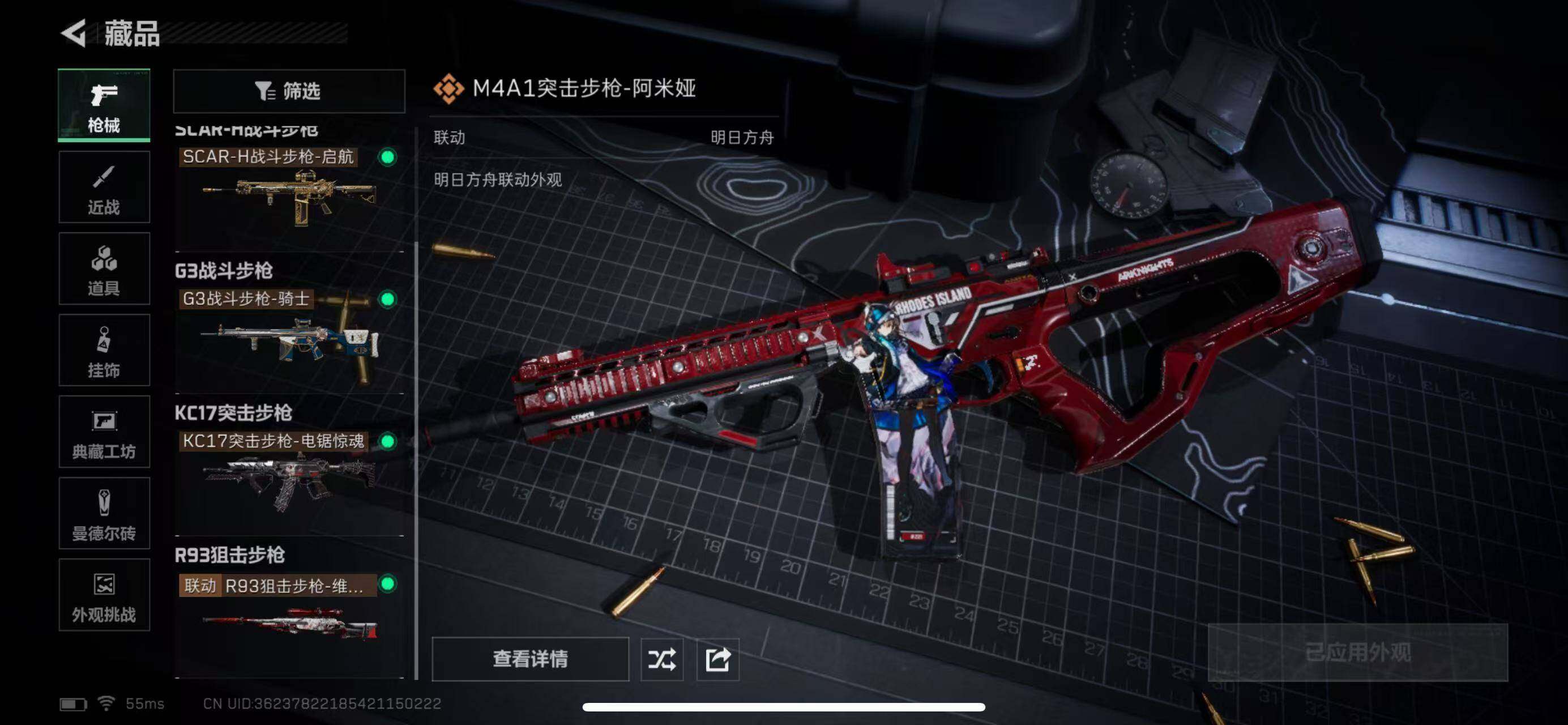 SJZCMW394436三角洲行动账号详情图10