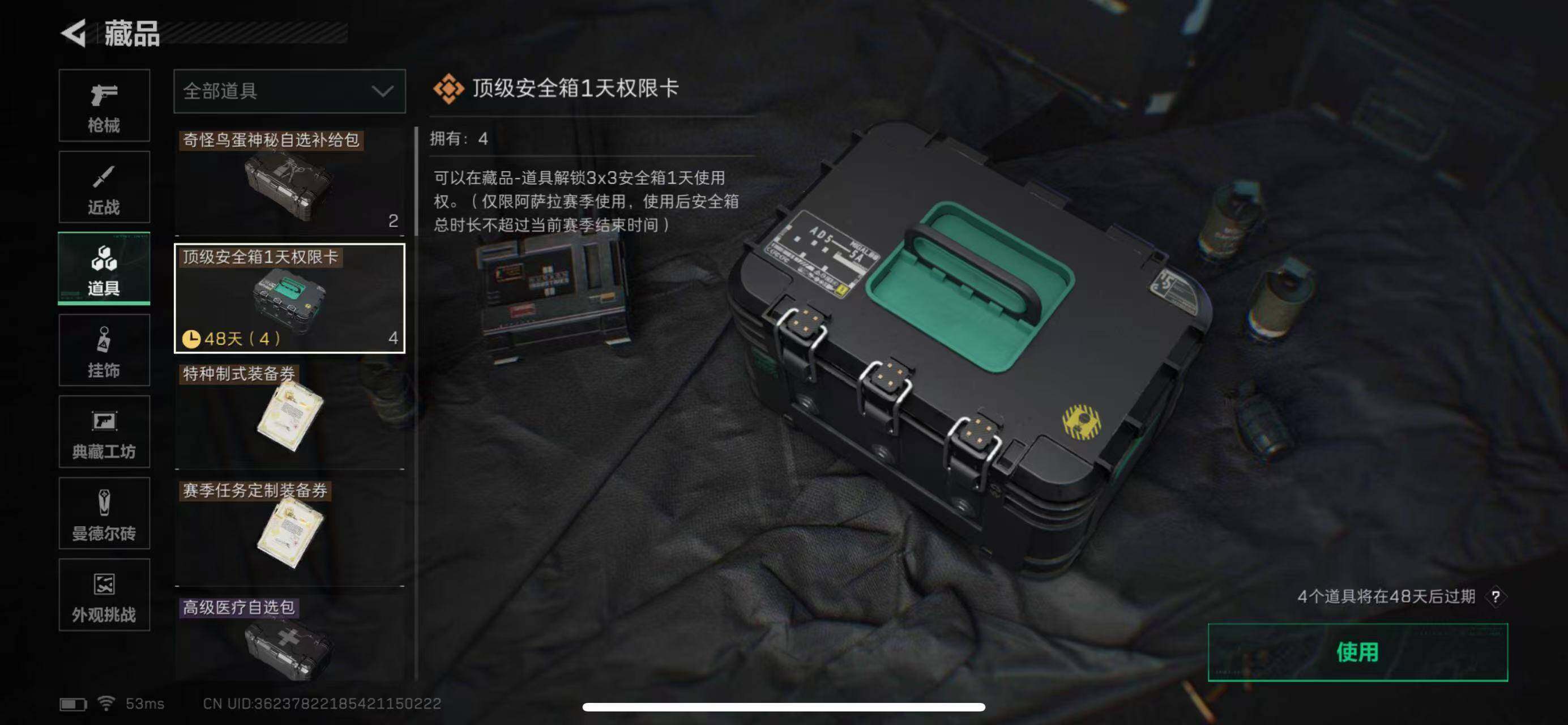 SJZCMW394436三角洲行动账号详情图12