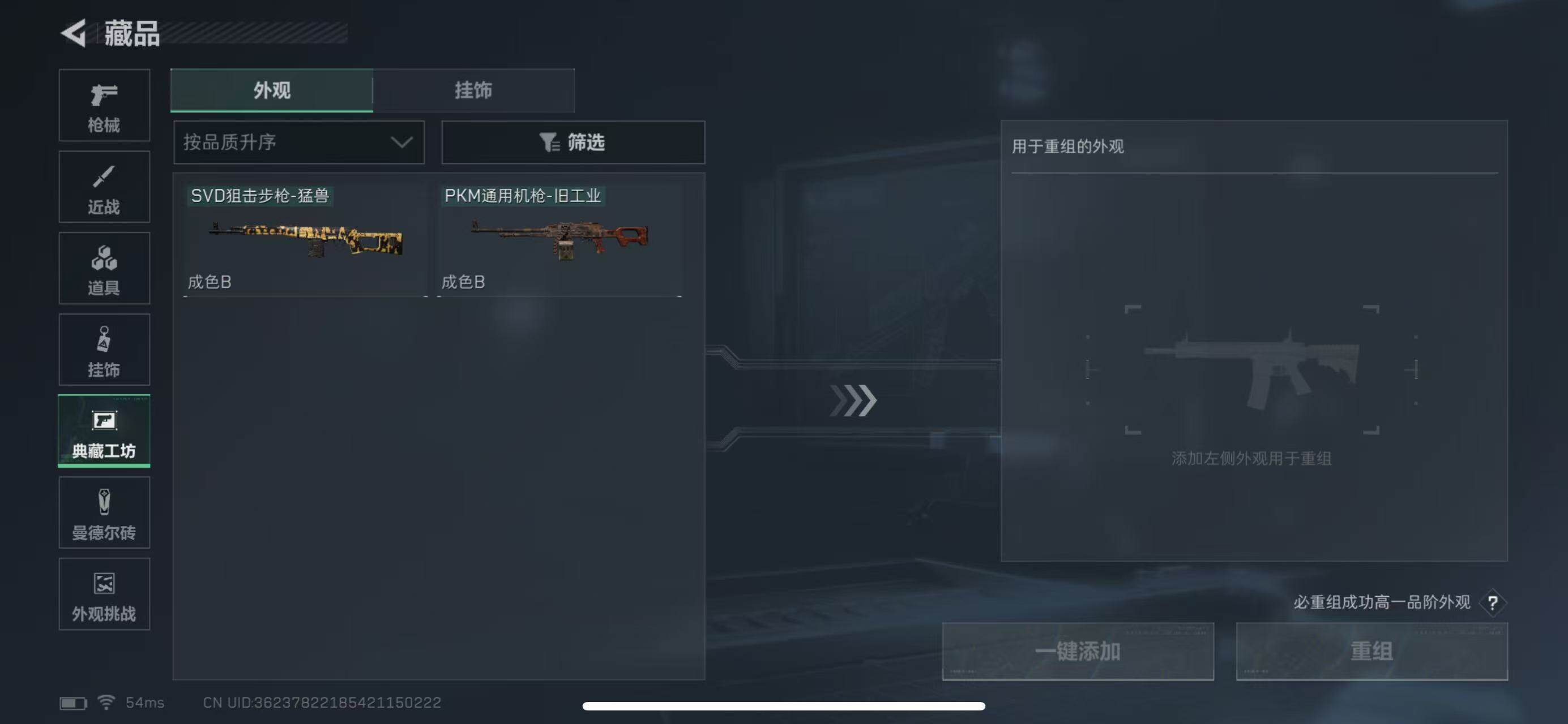 SJZCMW394436三角洲行动账号详情图14