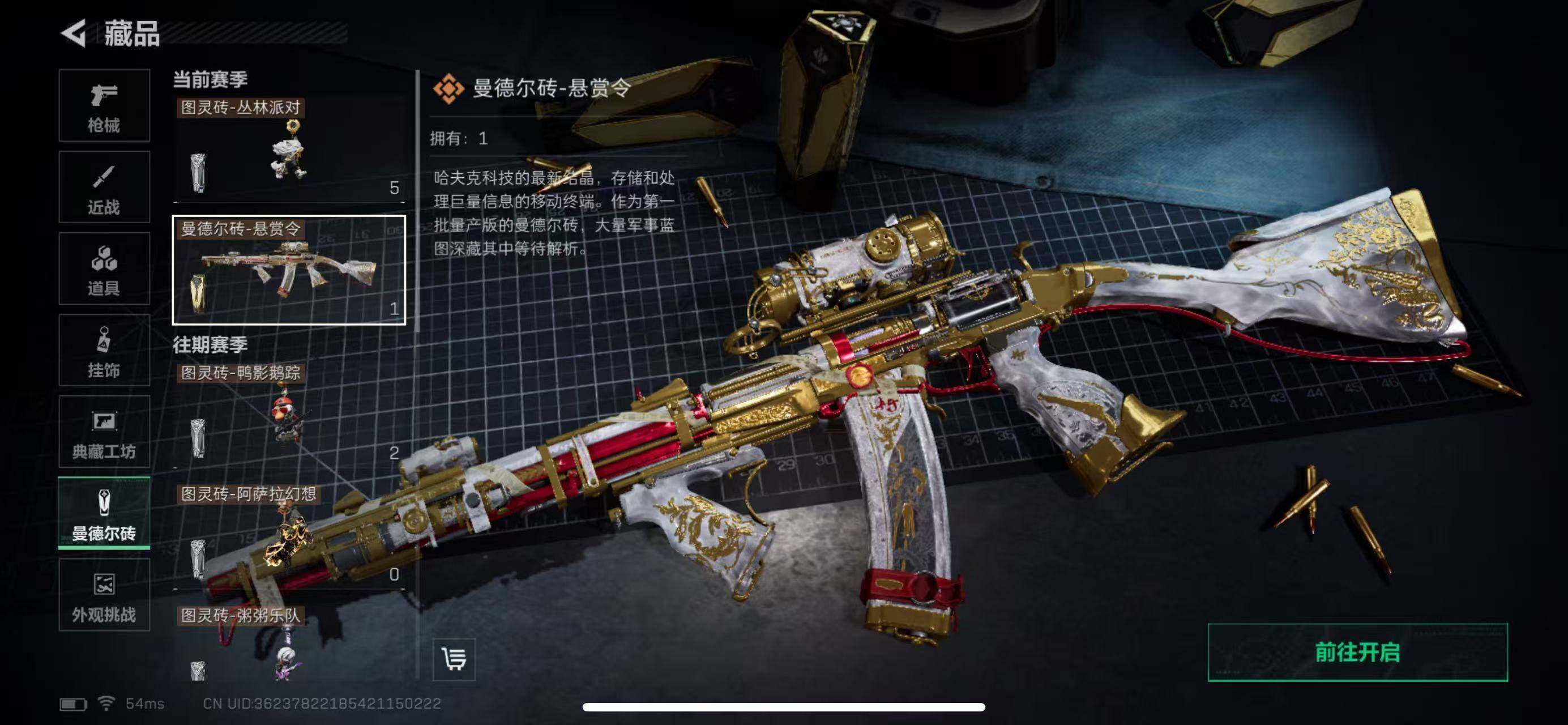 SJZCMW394436三角洲行动账号详情图15