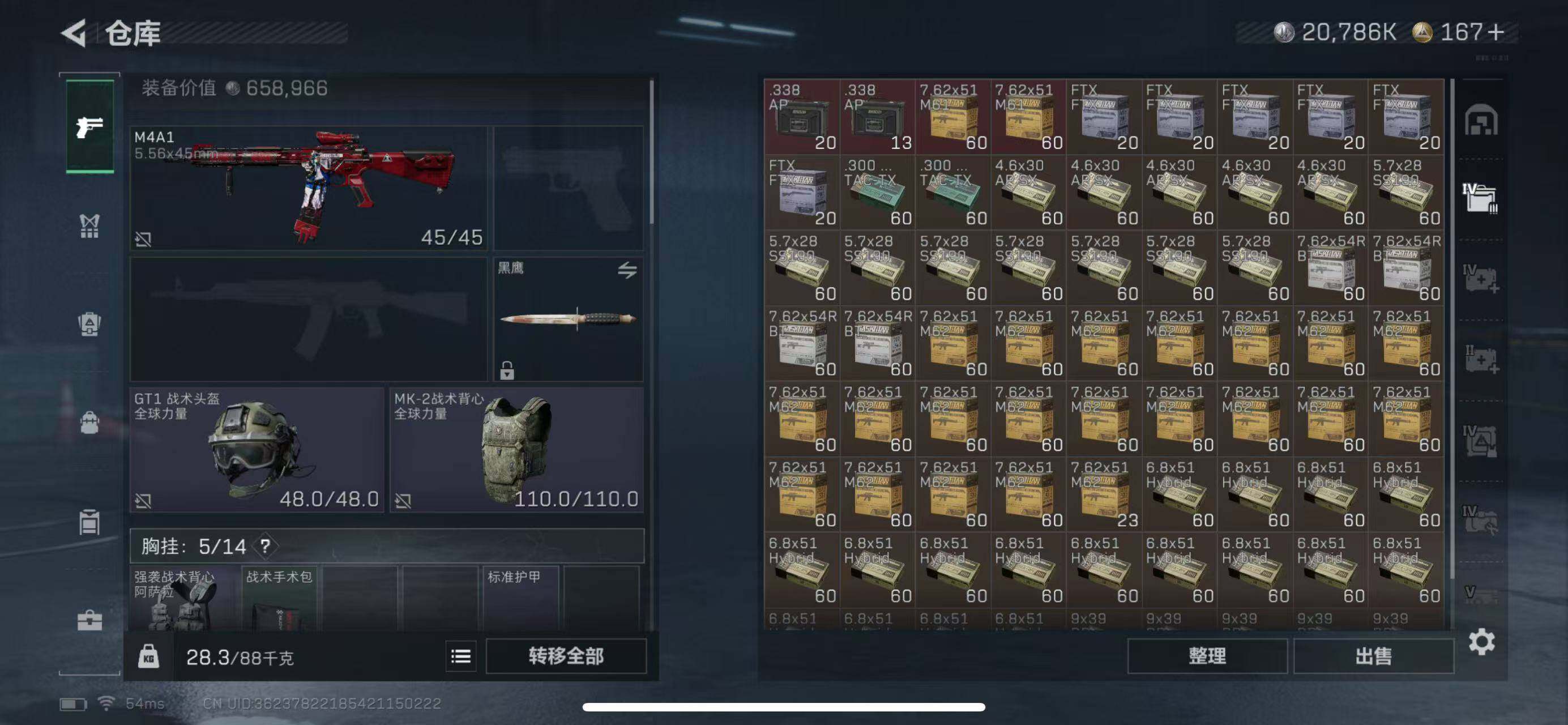 SJZCMW394436三角洲行动账号详情图17