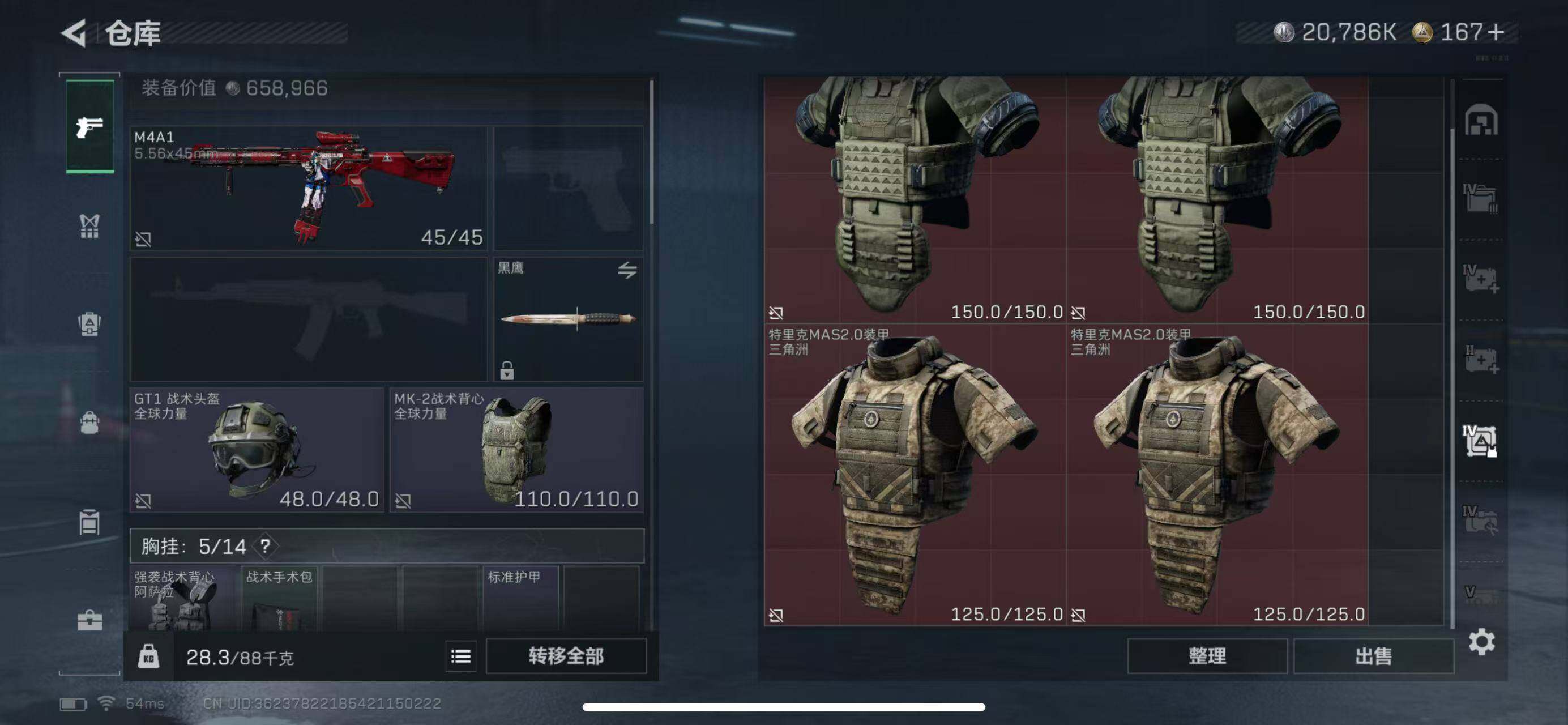 SJZCMW394436三角洲行动账号详情图18