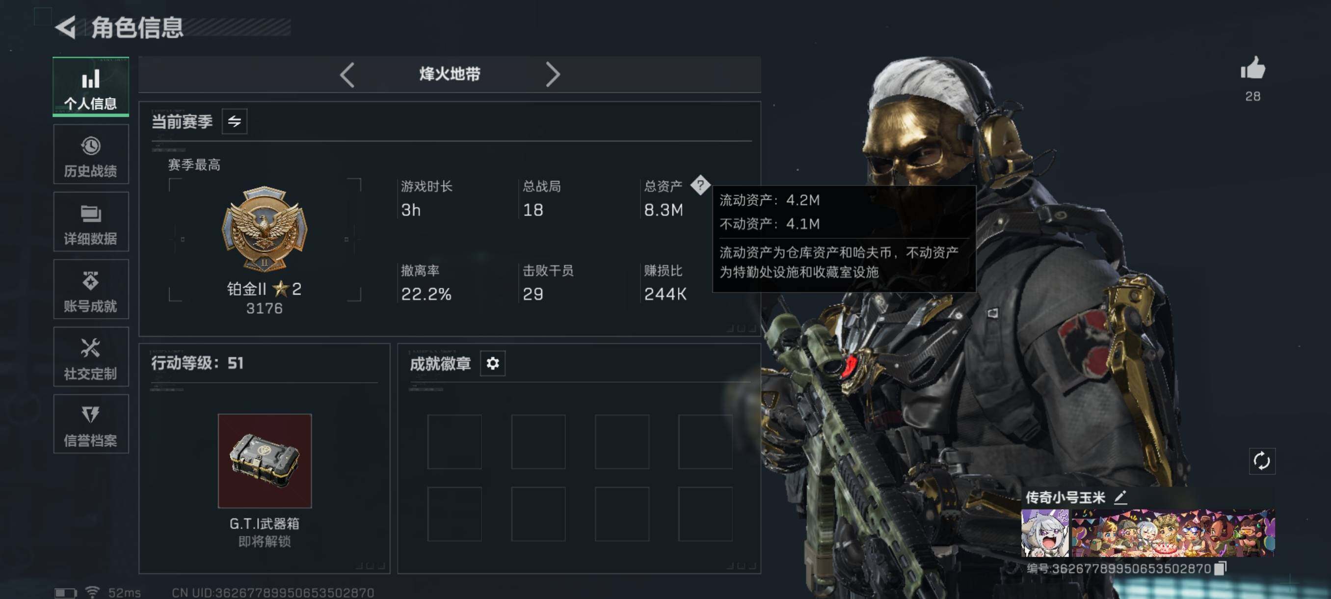 SJZQM390875三角洲行动账号详情图6