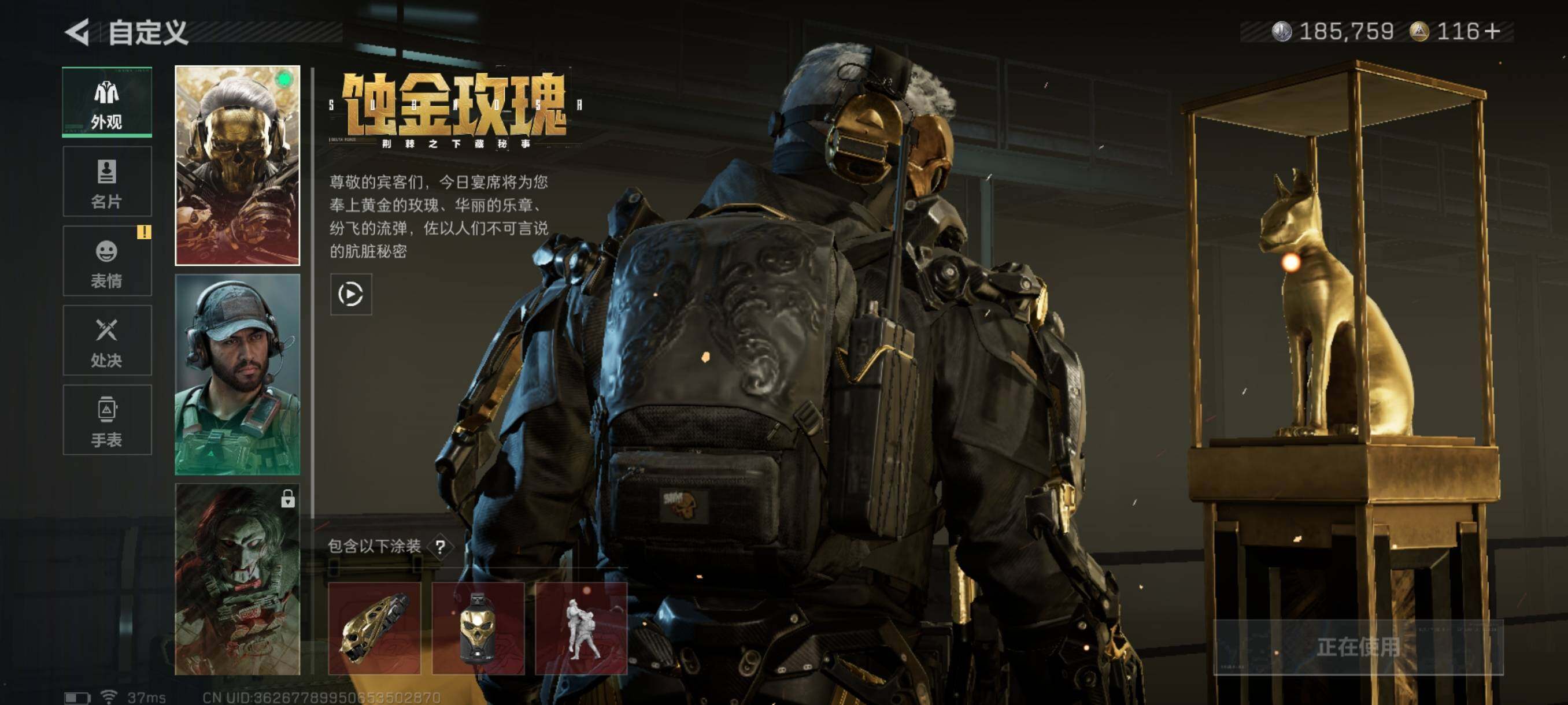 SJZQM390875三角洲行动账号详情图10