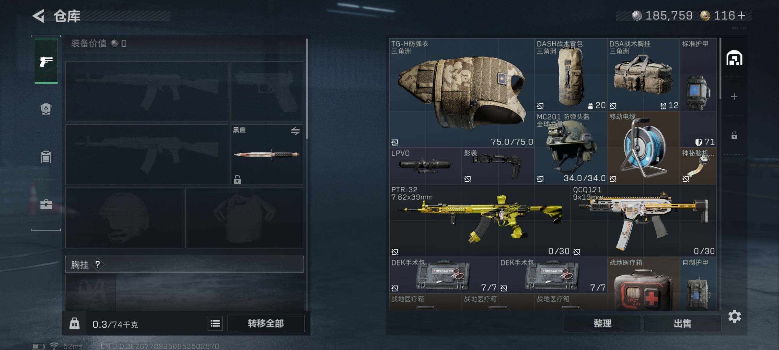 SJZQM390875三角洲行动账号详情图7