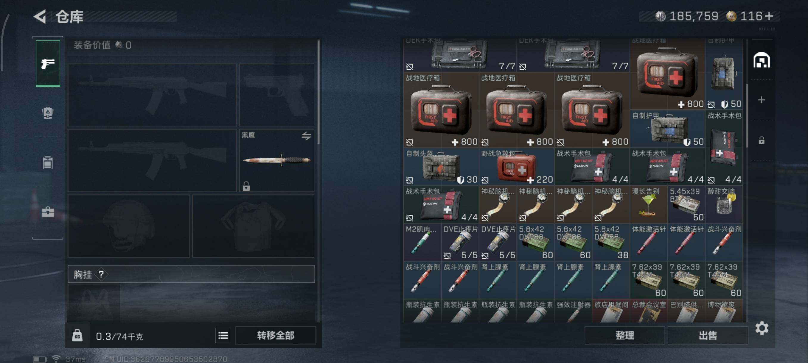 SJZQM390875三角洲行动账号详情图8