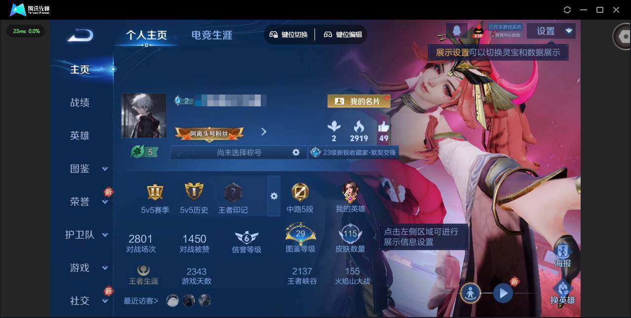 王者荣耀账号安卓QQ123英雄-115皮肤-[]实名: 可修改 贵族等级: V7 英雄数: 123 皮肤数: 115 传