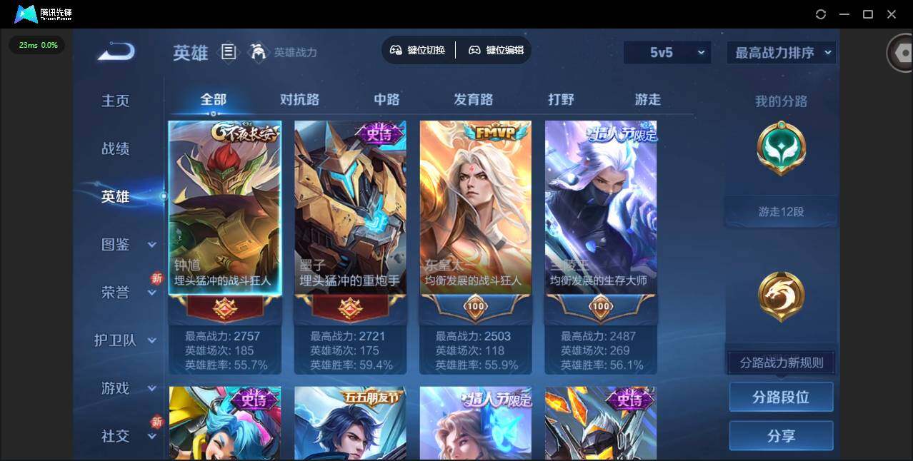 WZCMW3438200王者荣耀账号详情图6 WZCMW3438200王者荣耀账号详情图6