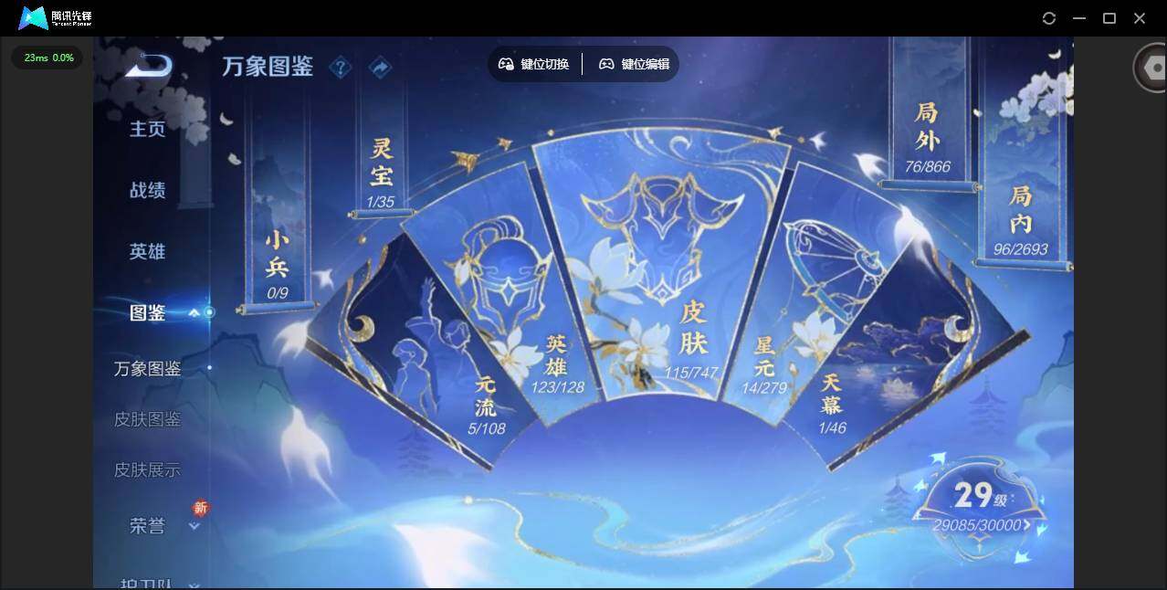 WZCMW3438200王者荣耀账号详情图3 WZCMW3438200王者荣耀账号详情图3