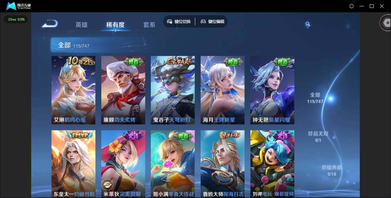 WZCMW3438200王者荣耀账号详情图8 WZCMW3438200王者荣耀账号详情图8