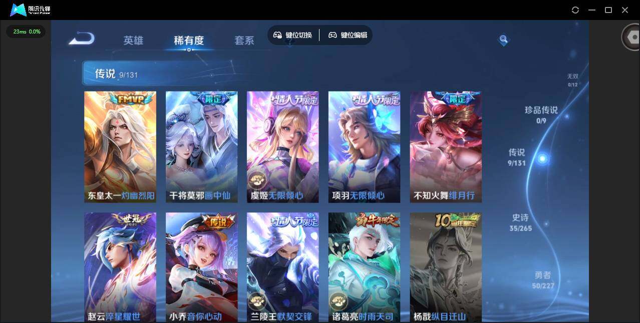 WZCMW3438200王者荣耀账号详情图7 WZCMW3438200王者荣耀账号详情图7