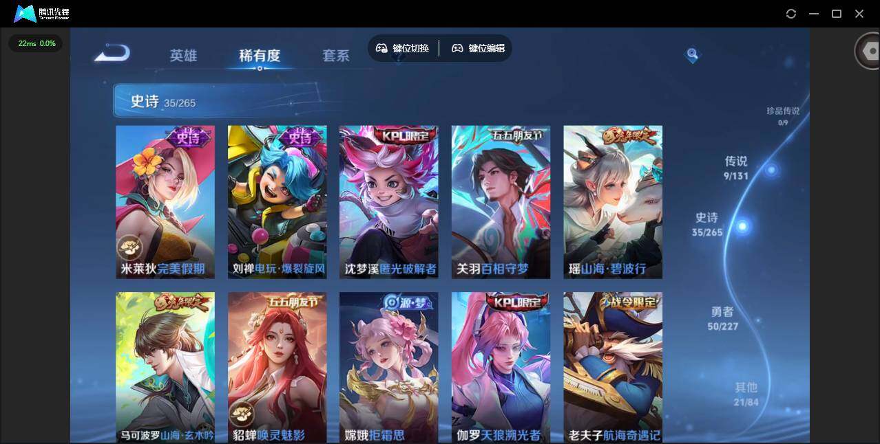 WZCMW3438200王者荣耀账号详情图9 WZCMW3438200王者荣耀账号详情图9