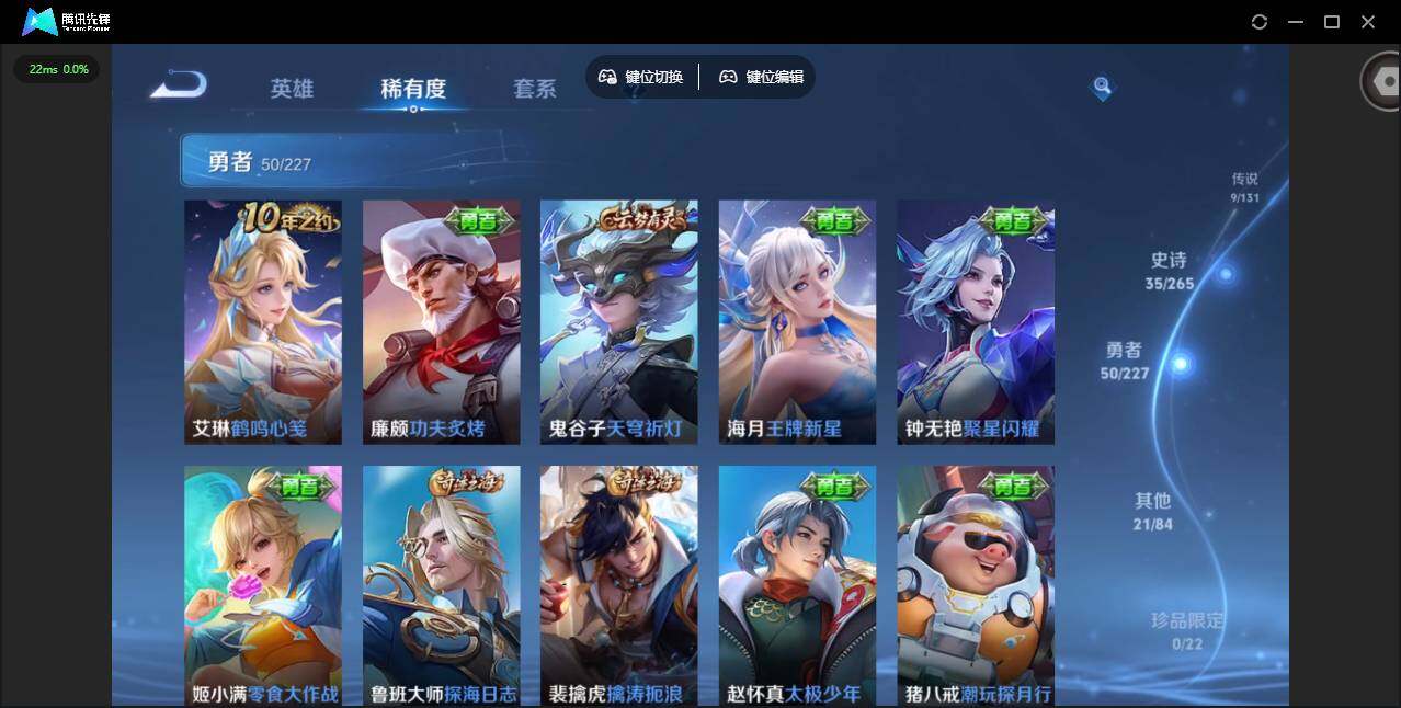 WZCMW3438200王者荣耀账号详情图10 WZCMW3438200王者荣耀账号详情图10