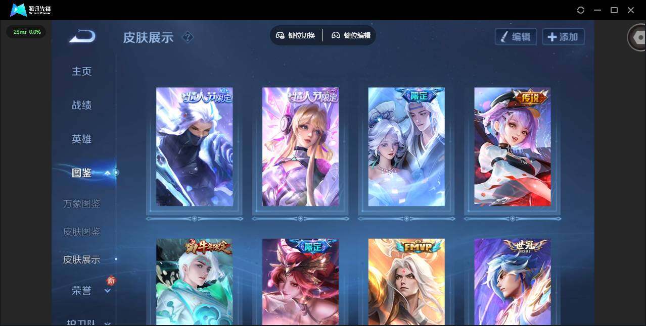 WZCMW3438200王者荣耀账号详情图4 WZCMW3438200王者荣耀账号详情图4