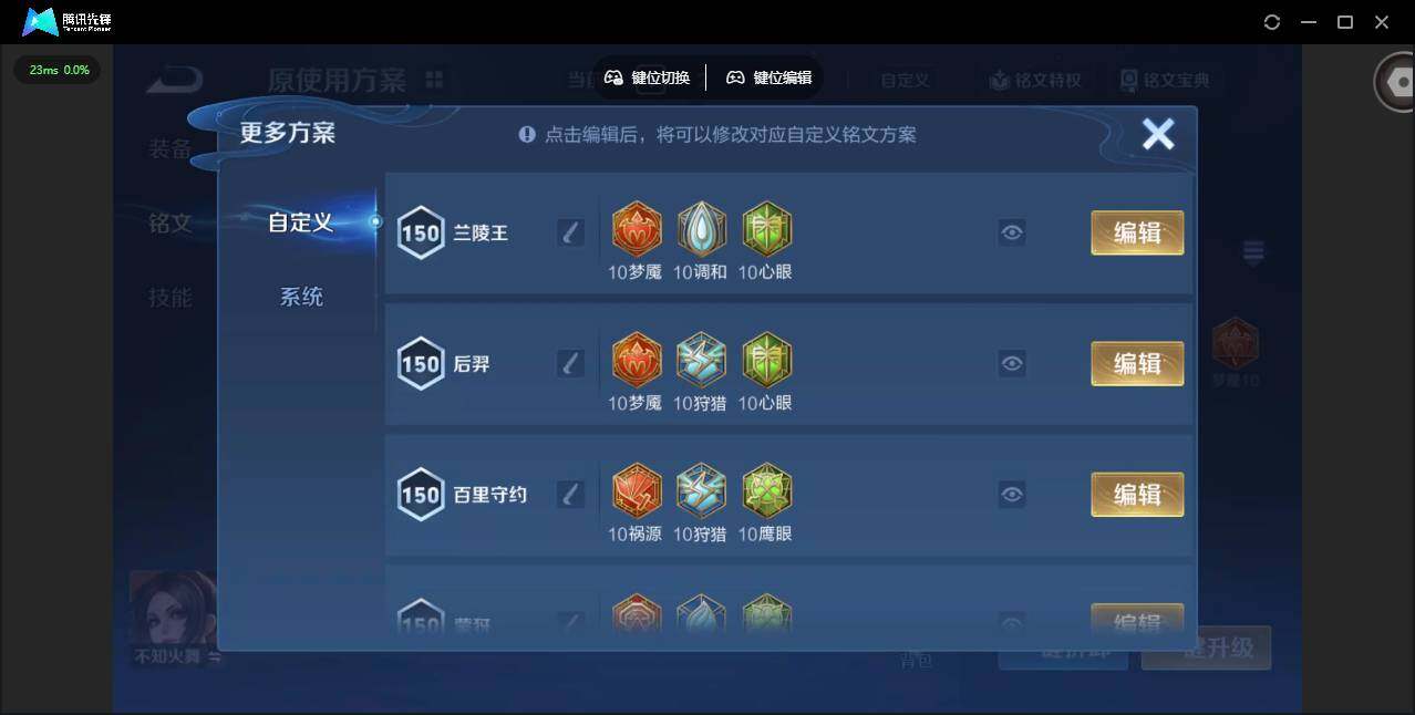 WZCMW3438200王者荣耀账号详情图13 WZCMW3438200王者荣耀账号详情图13