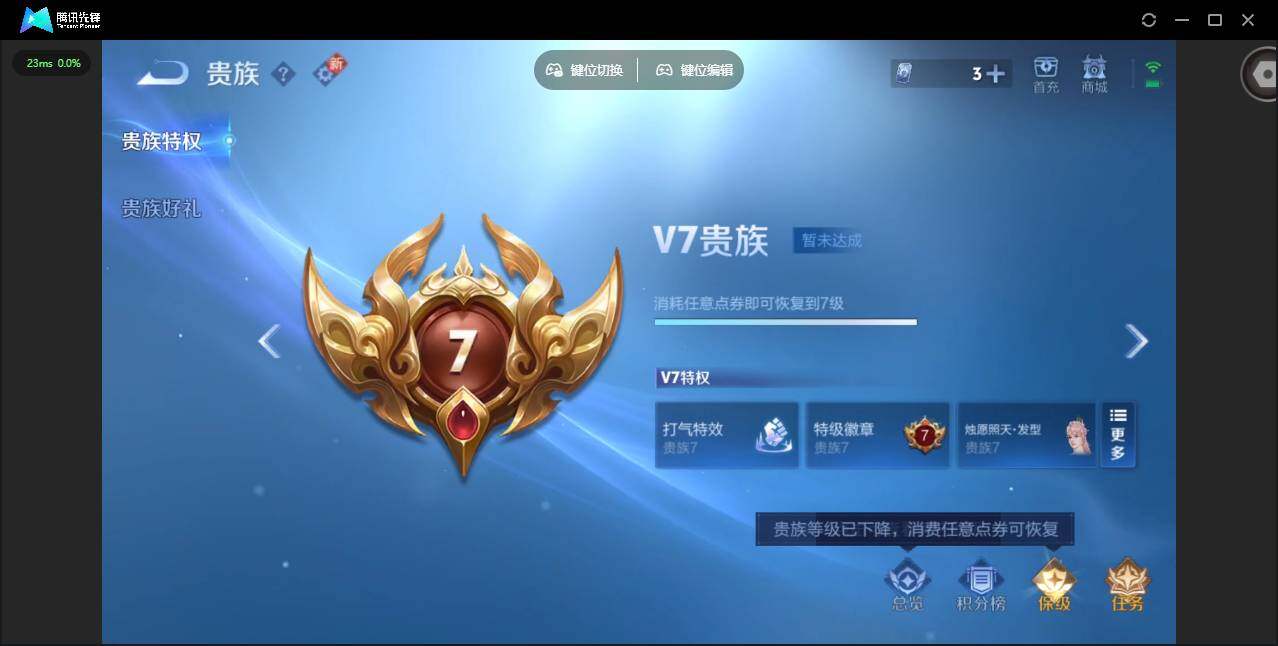 WZCMW3438200王者荣耀账号详情图15 WZCMW3438200王者荣耀账号详情图15