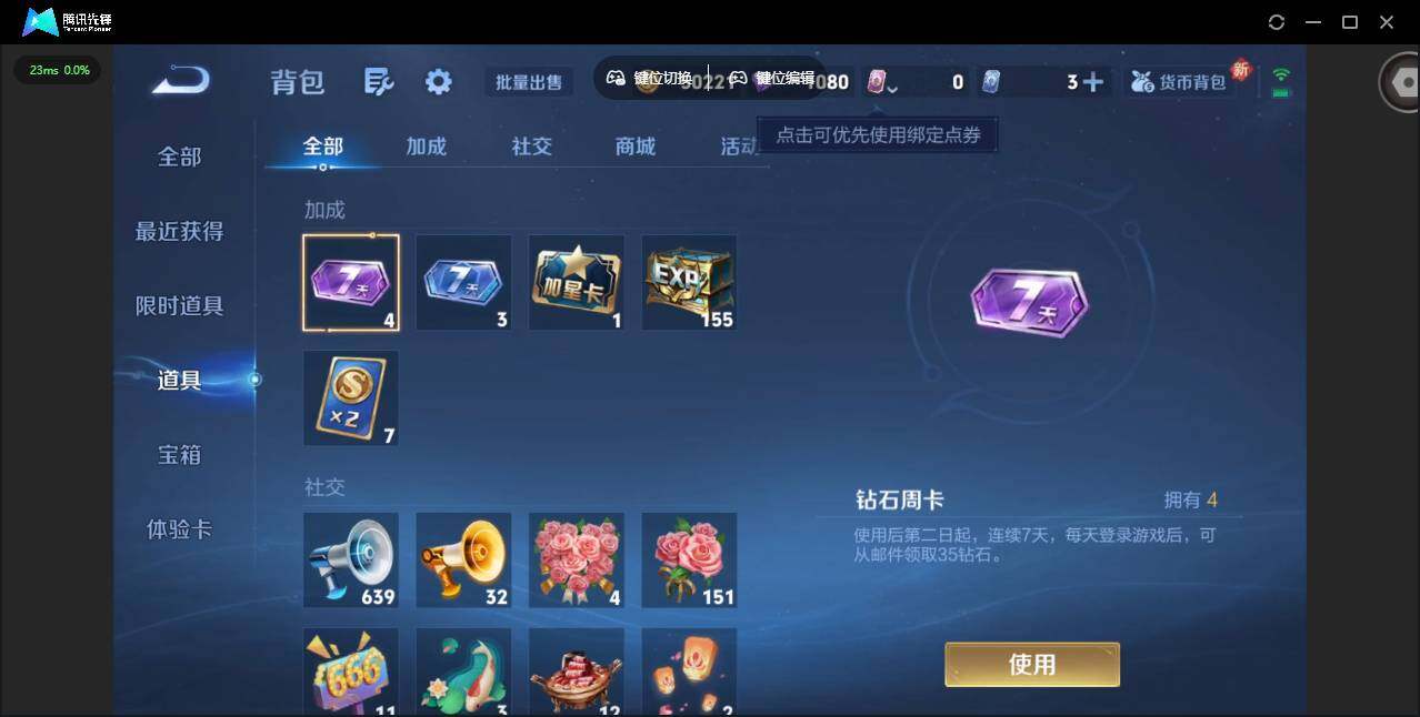 WZCMW3438200王者荣耀账号详情图14 WZCMW3438200王者荣耀账号详情图14