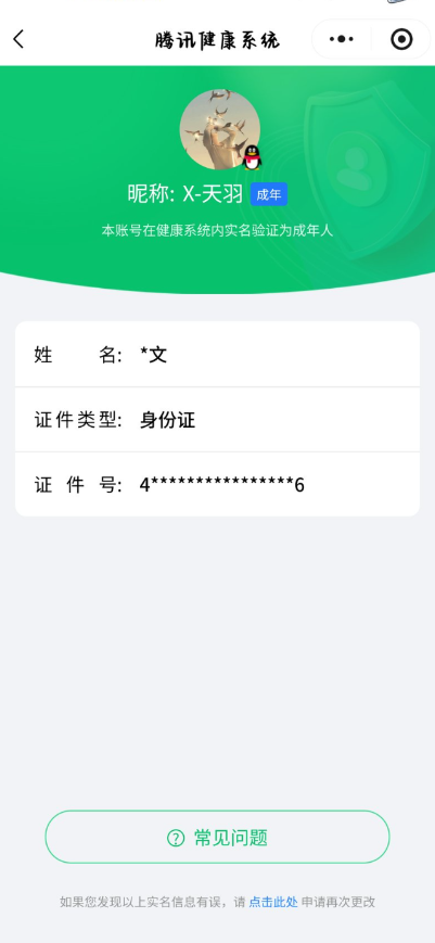 WZCMW3438200王者荣耀账号详情图16 WZCMW3438200王者荣耀账号详情图16