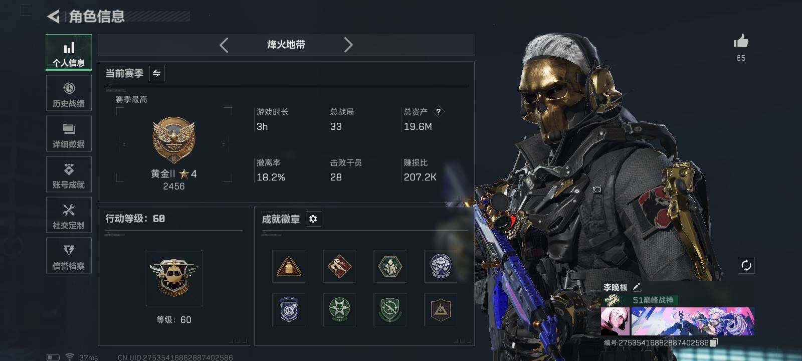 SJZCMW393812三角洲行动账号详情图4