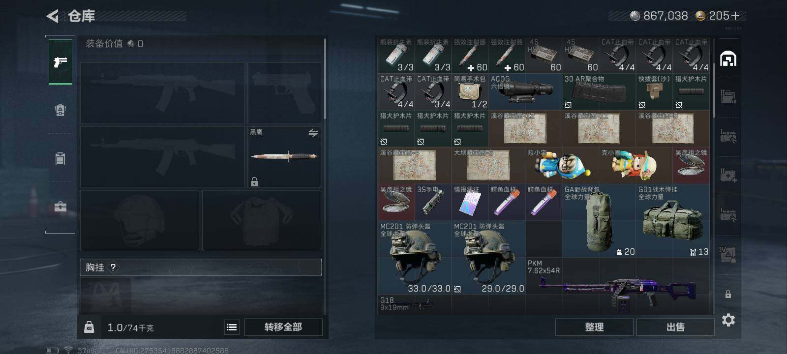 SJZCMW393812三角洲行动账号详情图5