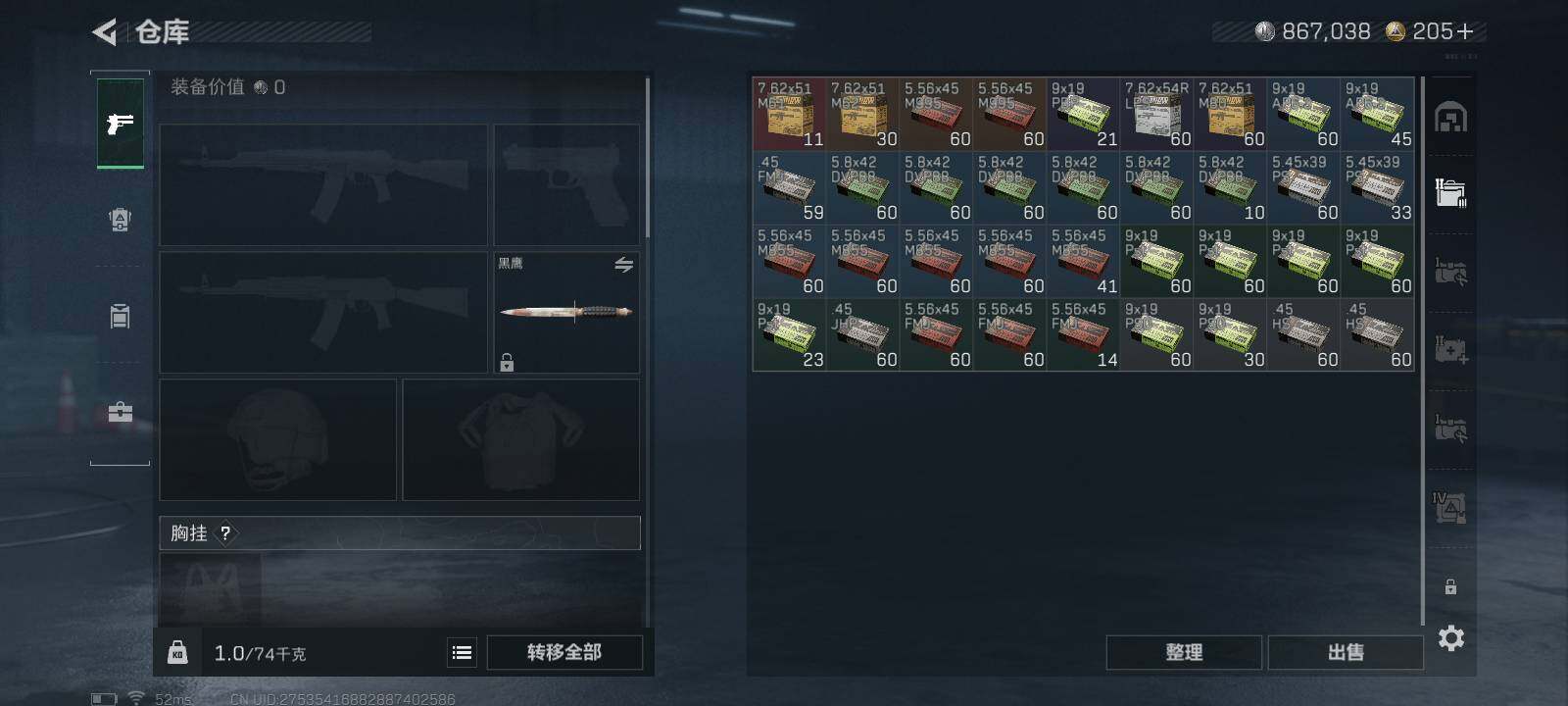 SJZCMW393812三角洲行动账号详情图6