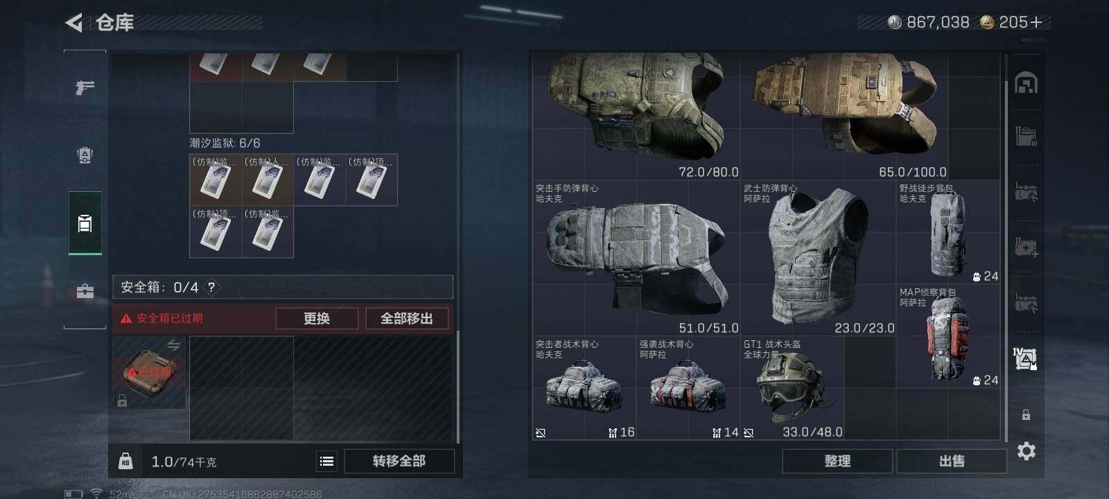 SJZCMW393812三角洲行动账号详情图7