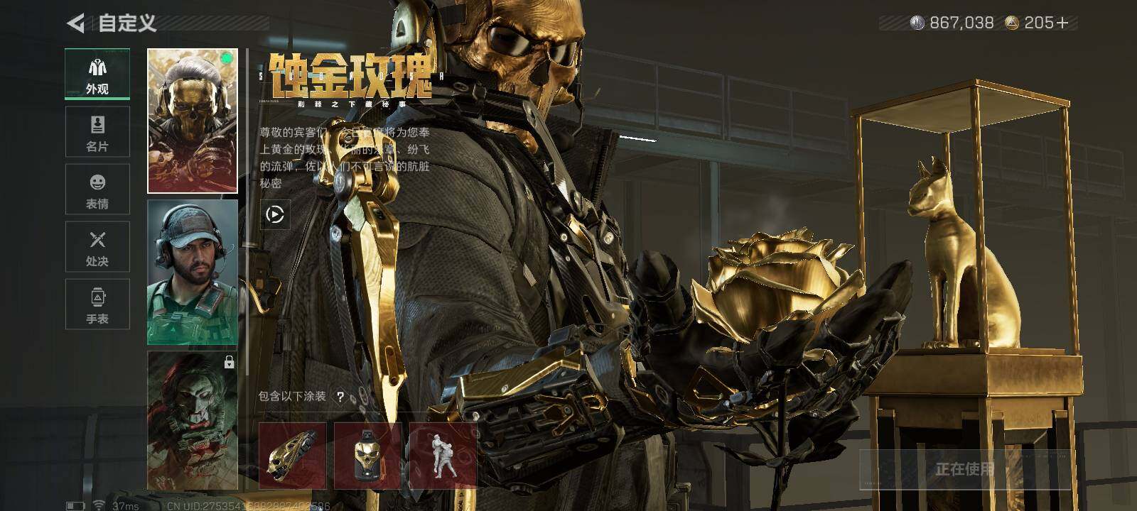 SJZCMW393812三角洲行动账号详情图8