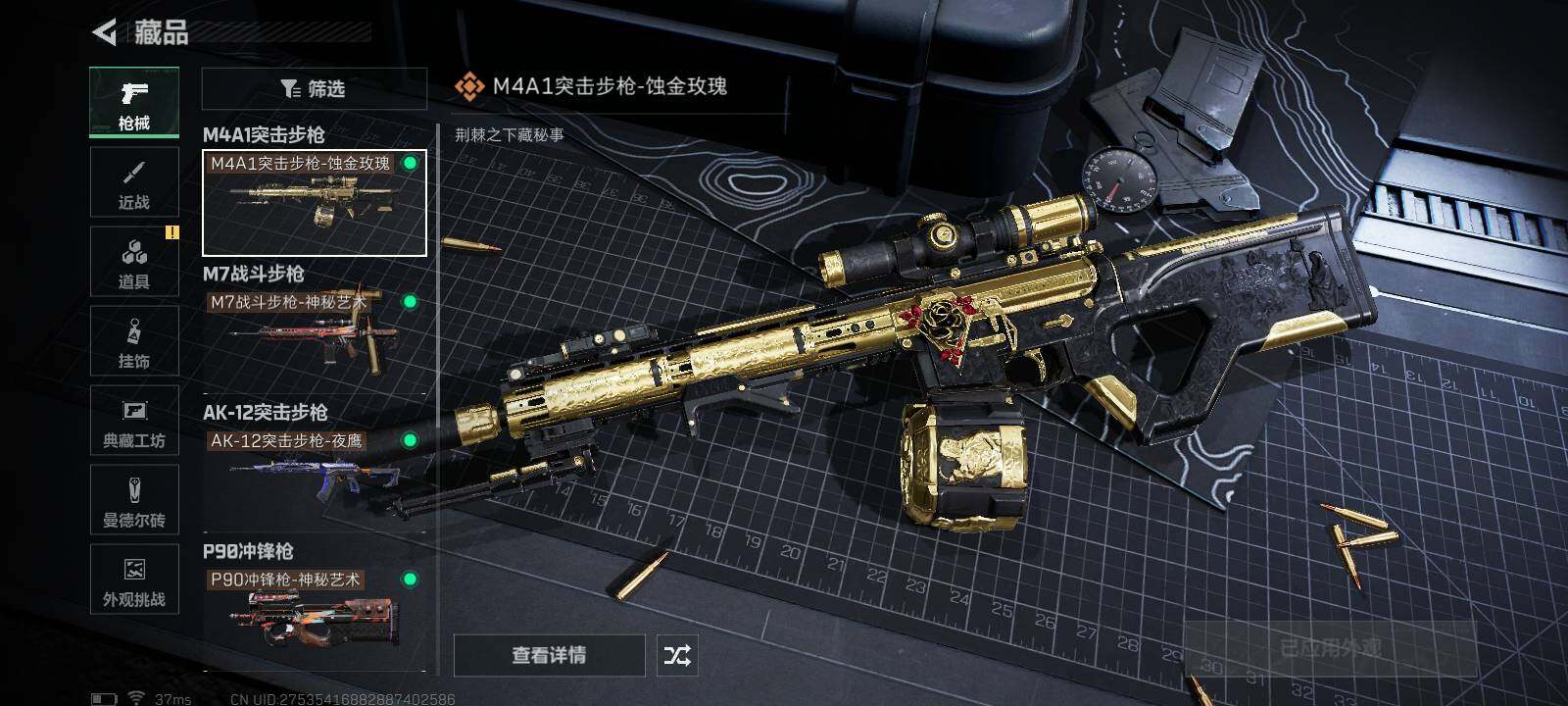 SJZCMW393812三角洲行动账号详情图9