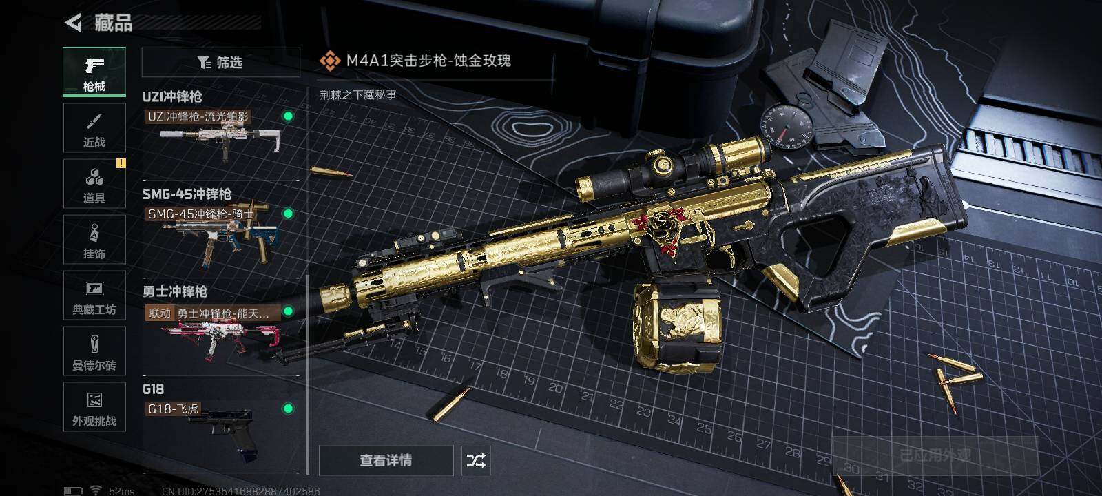 SJZCMW393812三角洲行动账号详情图11