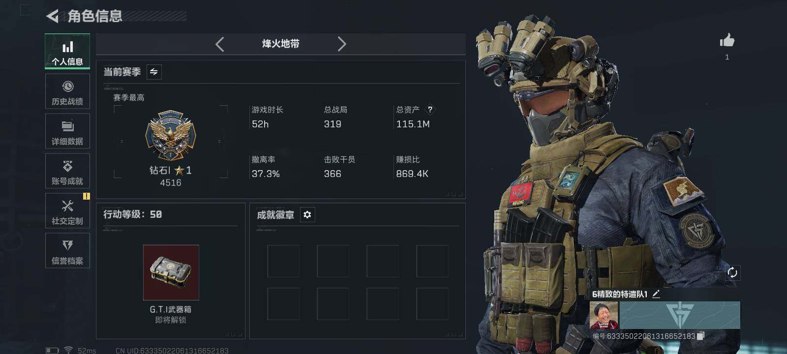 SJZCMW393813三角洲行动账号详情图4