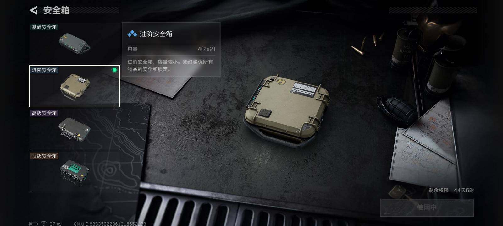 SJZCMW393813三角洲行动账号详情图5