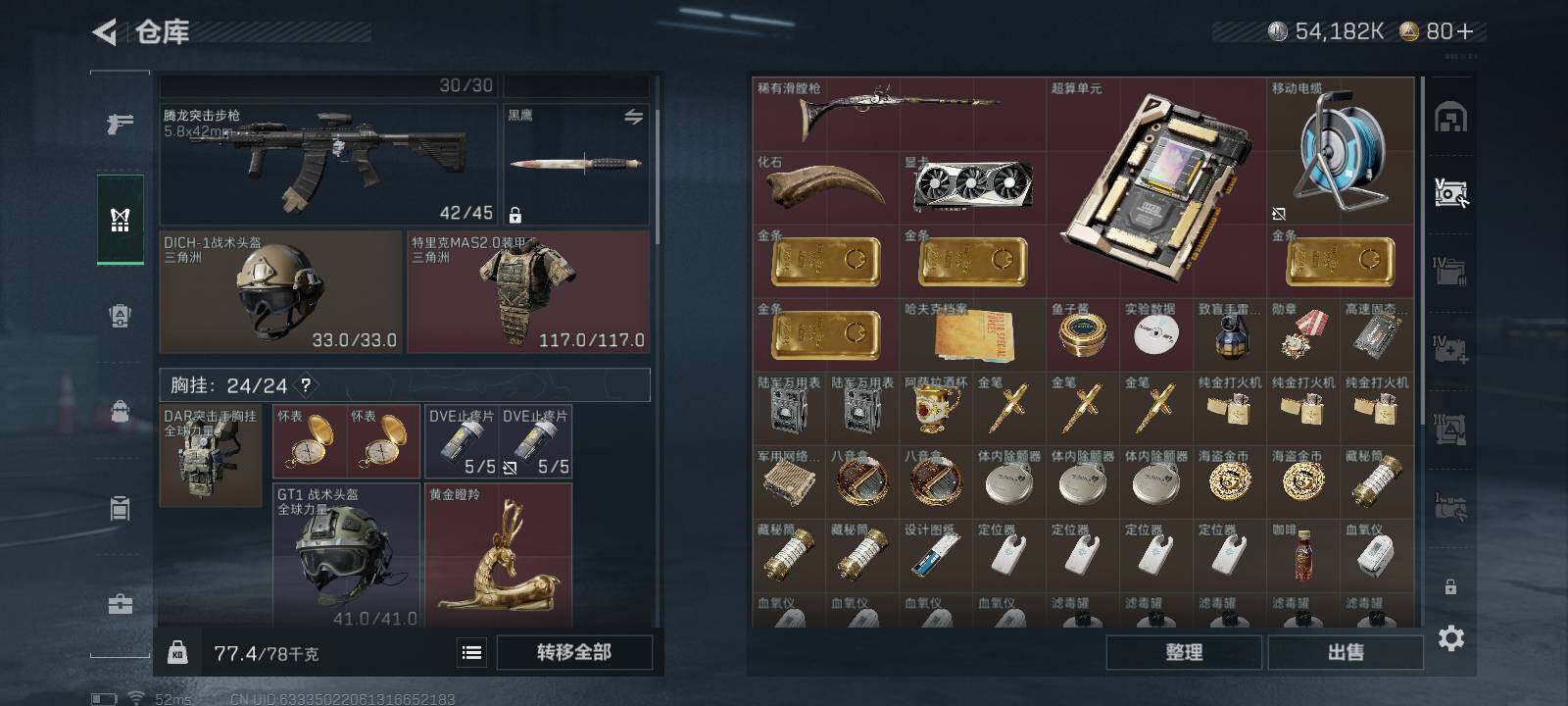 SJZCMW393813三角洲行动账号详情图6