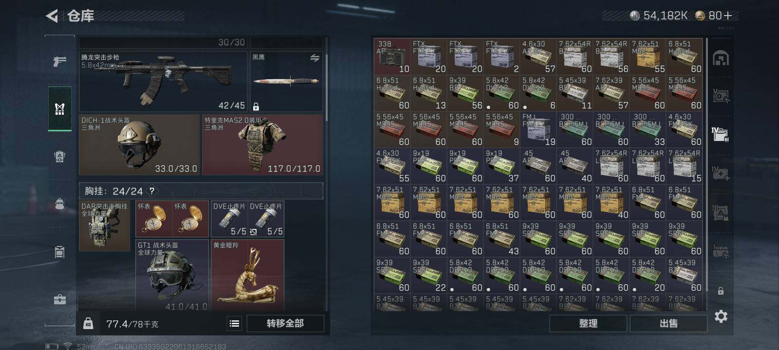 SJZCMW393813三角洲行动账号详情图7