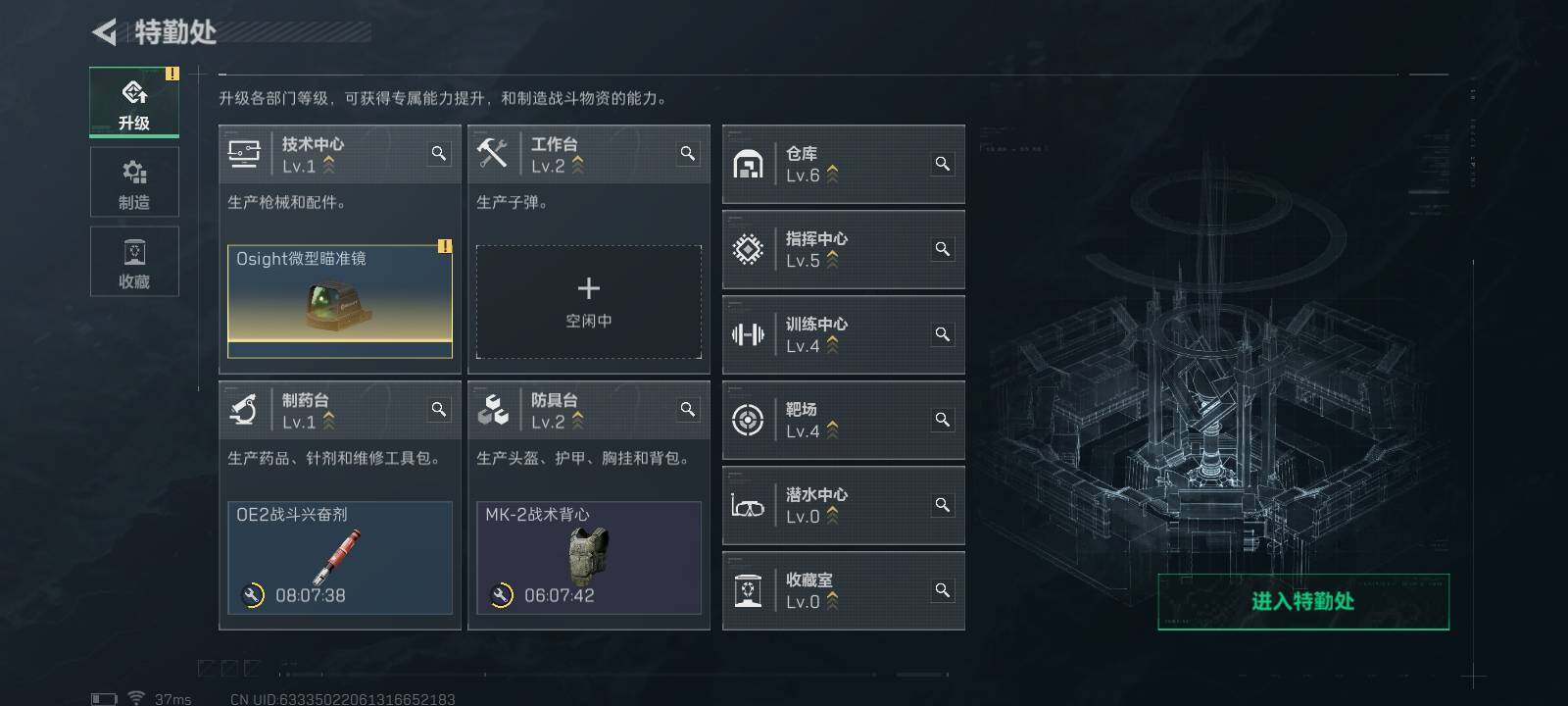 SJZCMW393813三角洲行动账号详情图8