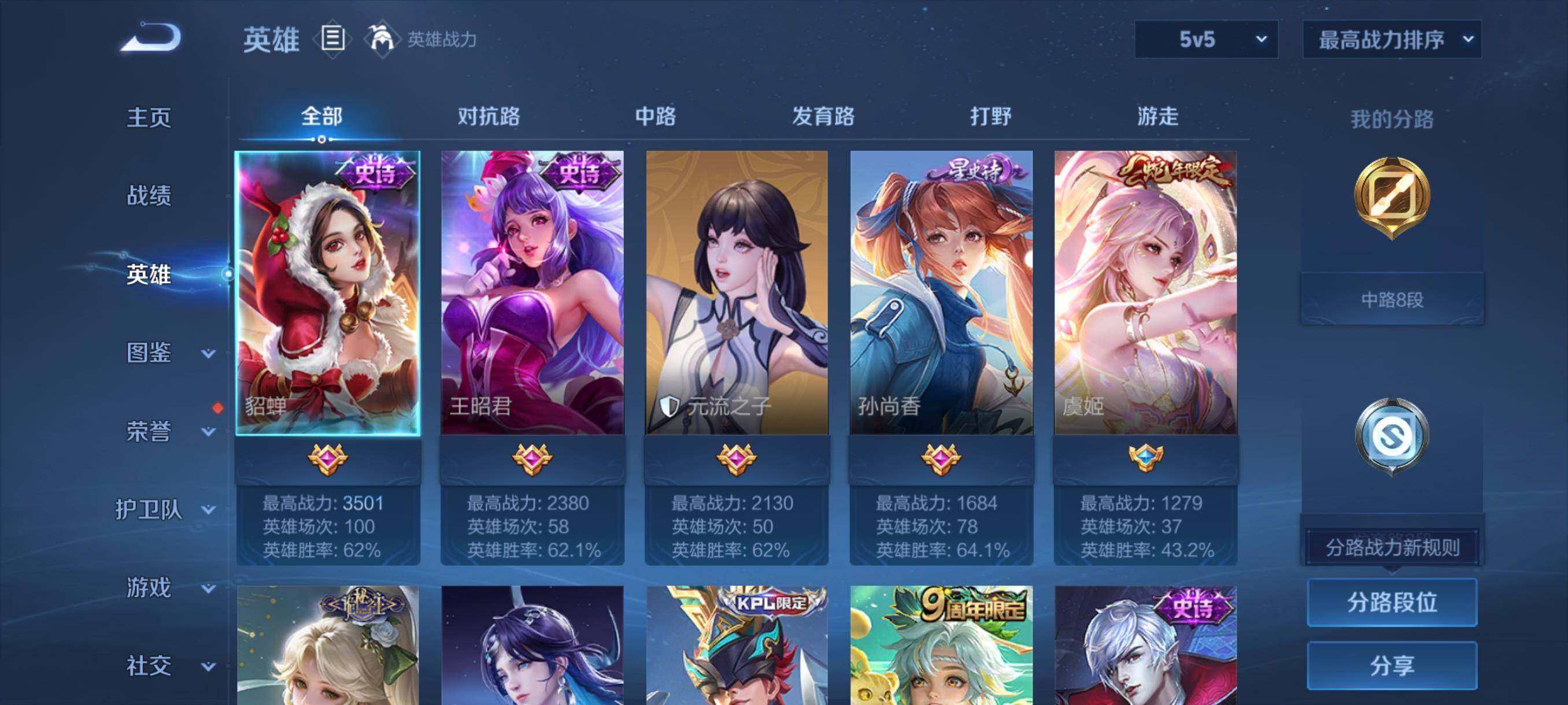 WZJZ3446968王者荣耀账号详情图4