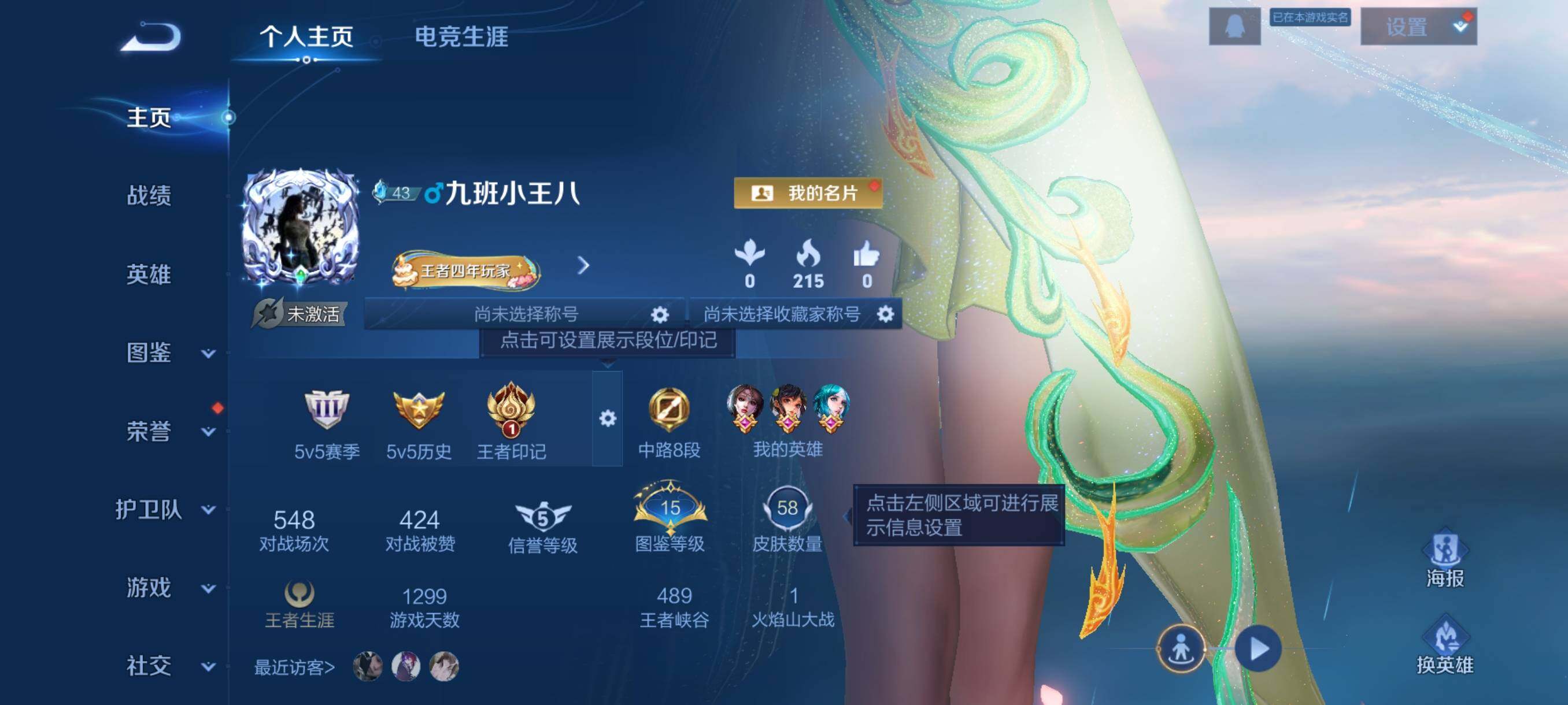 WZJZ3446968王者荣耀账号详情图3