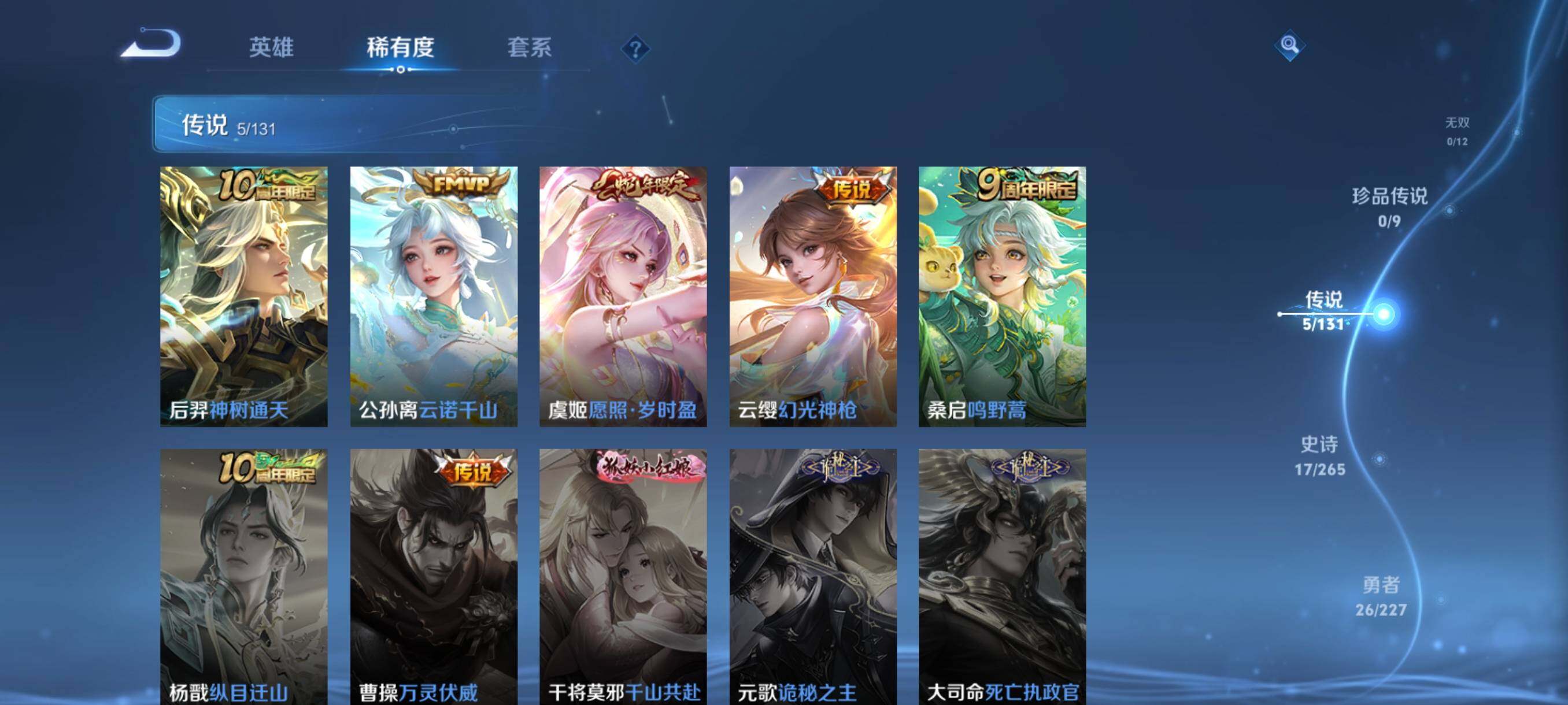 WZJZ3446968王者荣耀账号详情图7