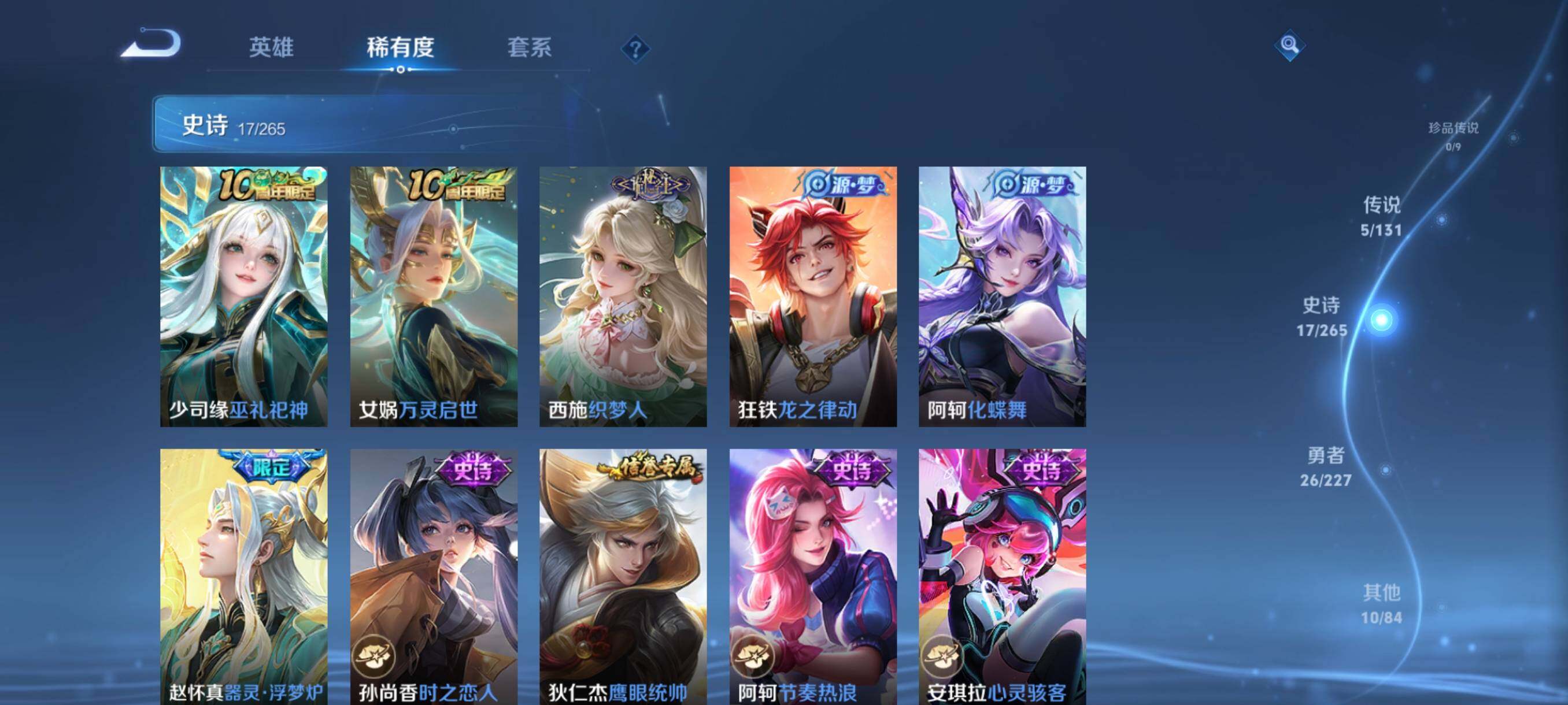 WZJZ3446968王者荣耀账号详情图8