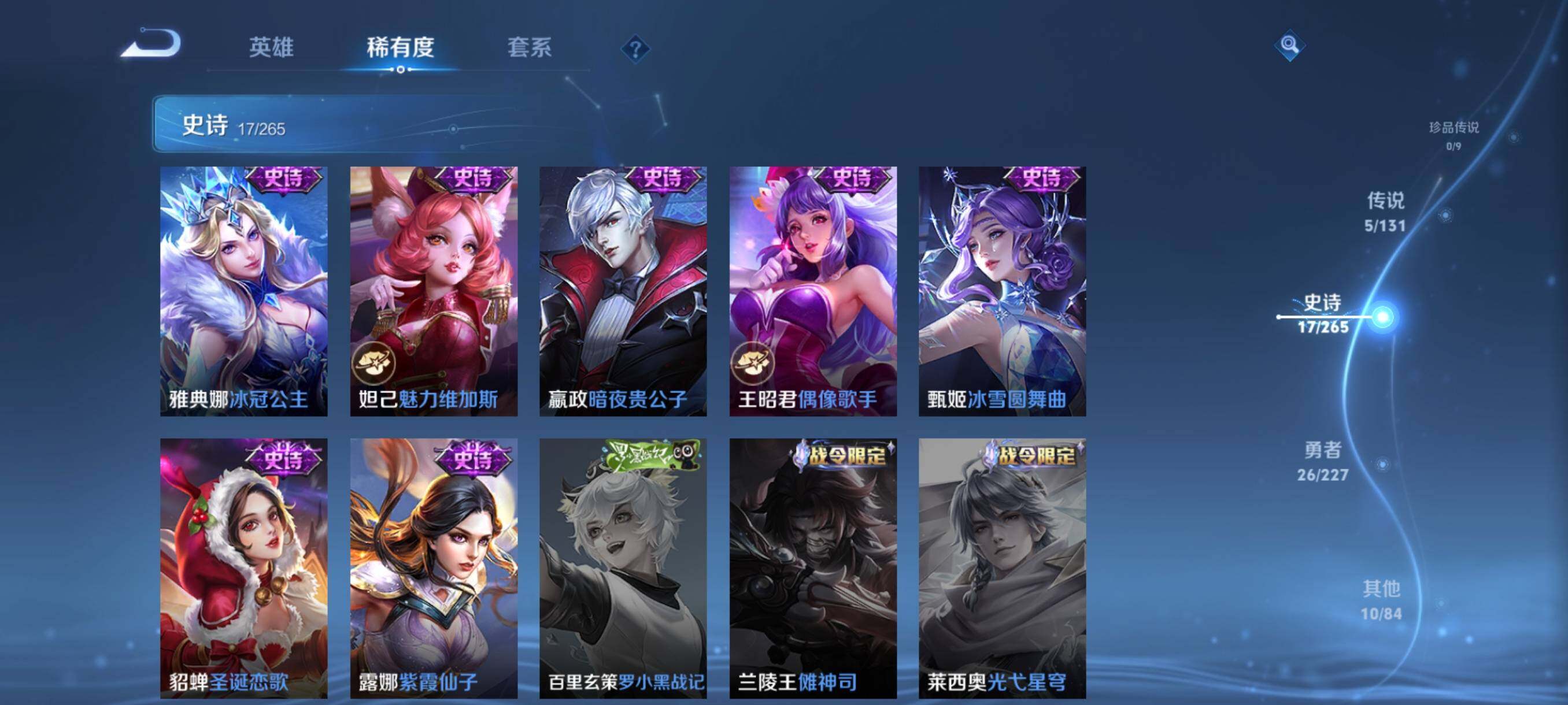 WZJZ3446968王者荣耀账号详情图9